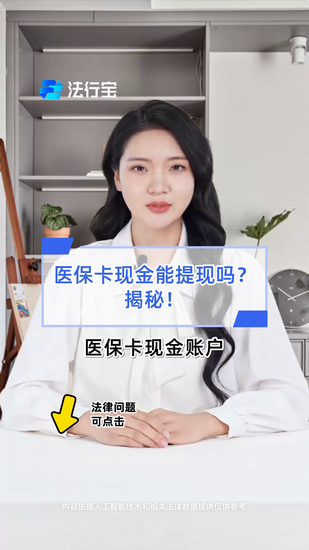 东方医保可以提取现金吗(医保能提取出来吗)