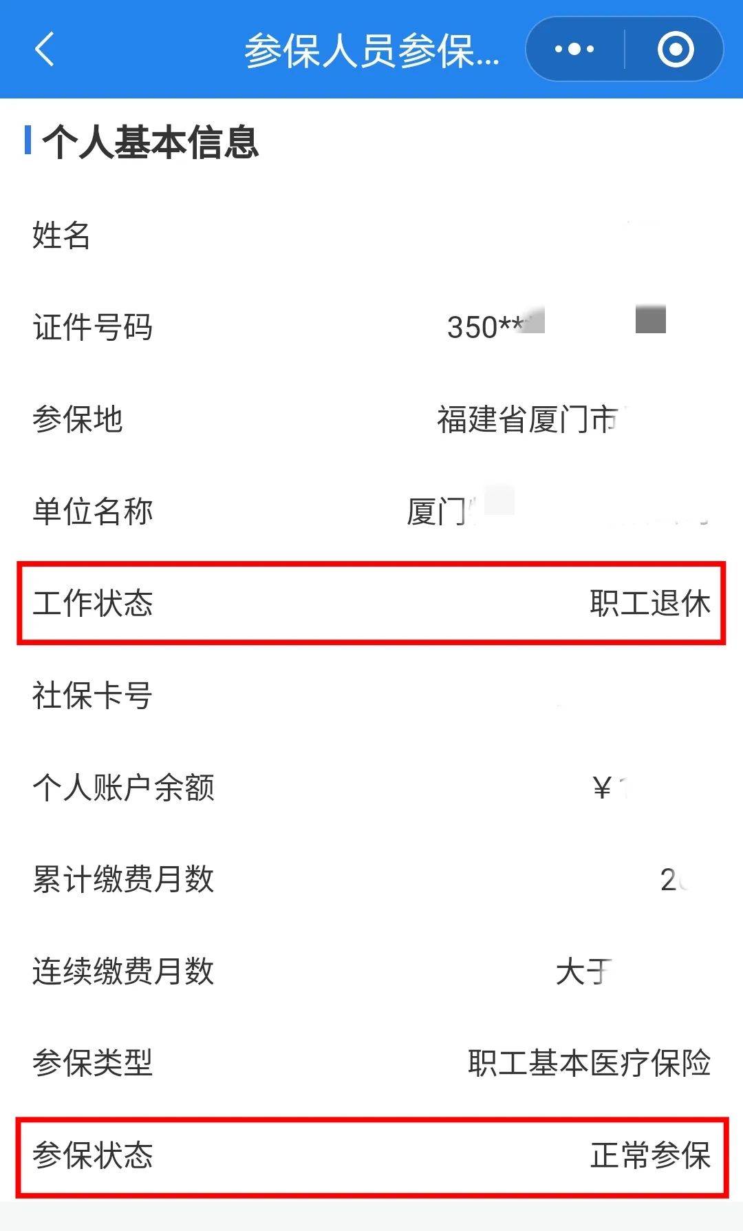 东方24小时在线套医保卡微信(24小时在线套医保卡微信可以吗)