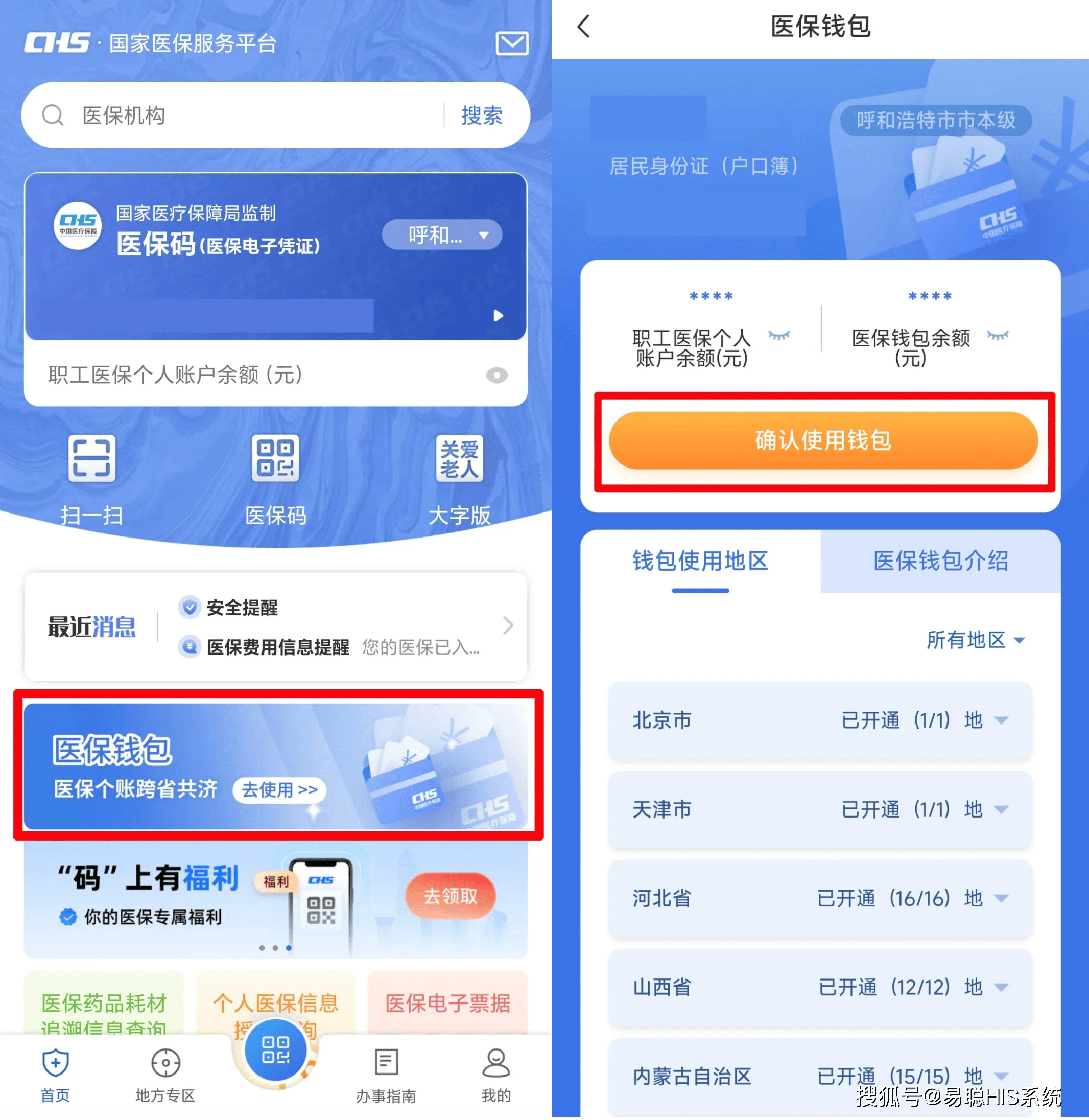 东方全国24小时医保提取平台(医保24小时服务标志)
