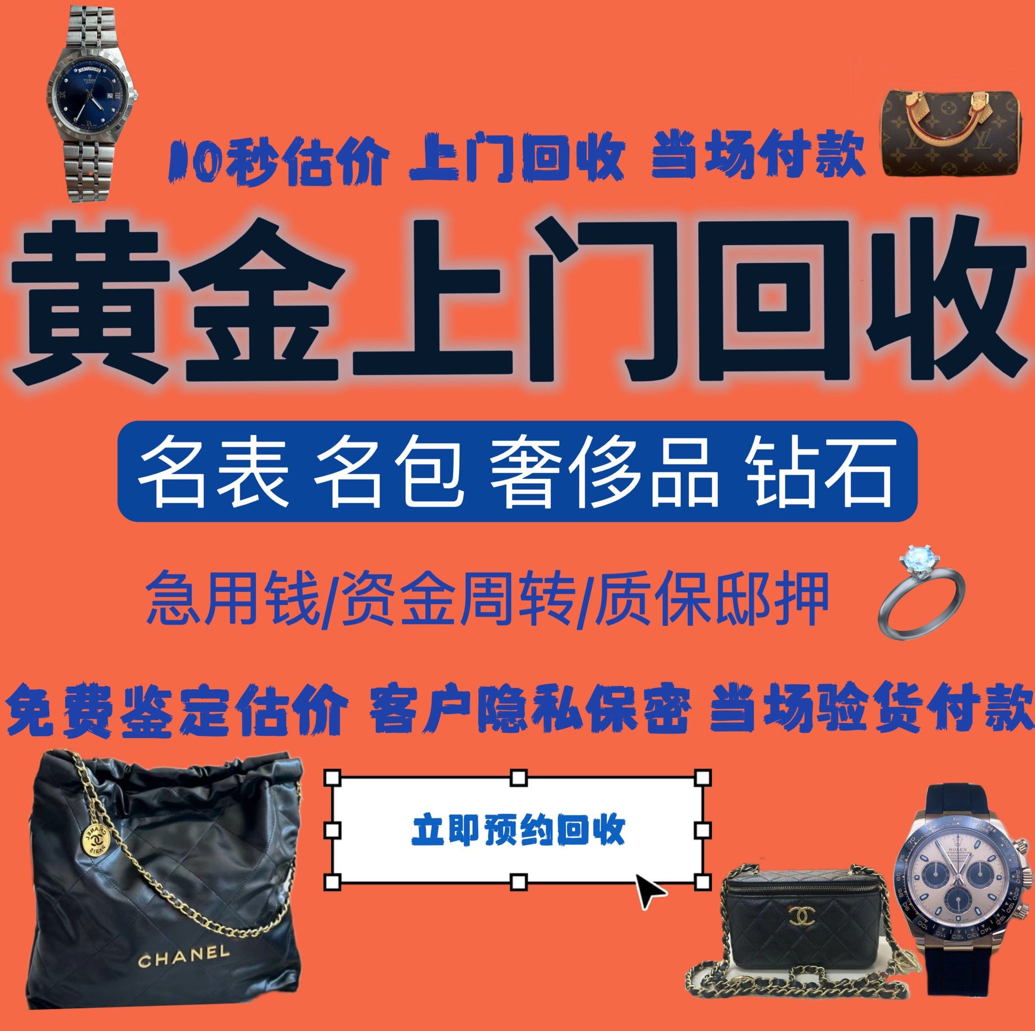 东方急用钱医保取现回收商家微信(分付回收商家怎么找)