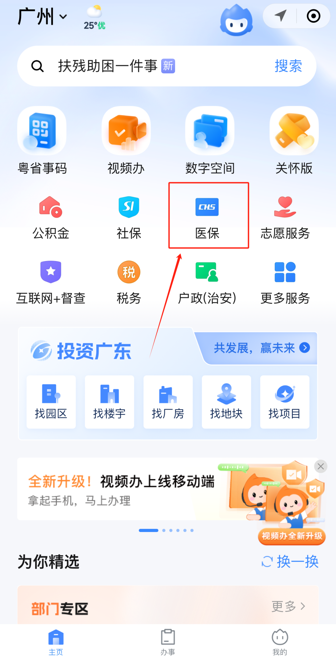 东方急用钱如何提取医保卡里的钱(医保卡钱怎么转到微信)