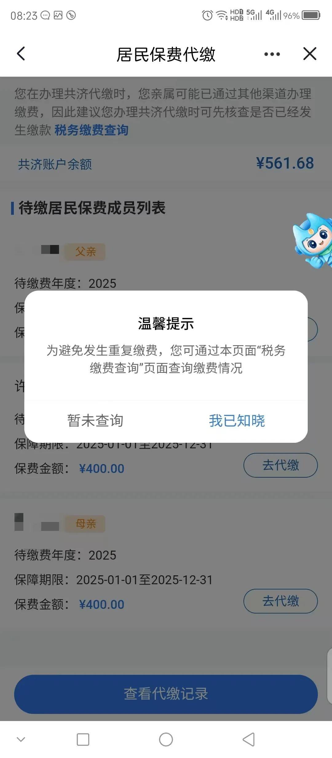 东方医保换现金秒到账微信(医保换现金秒到账微信号)