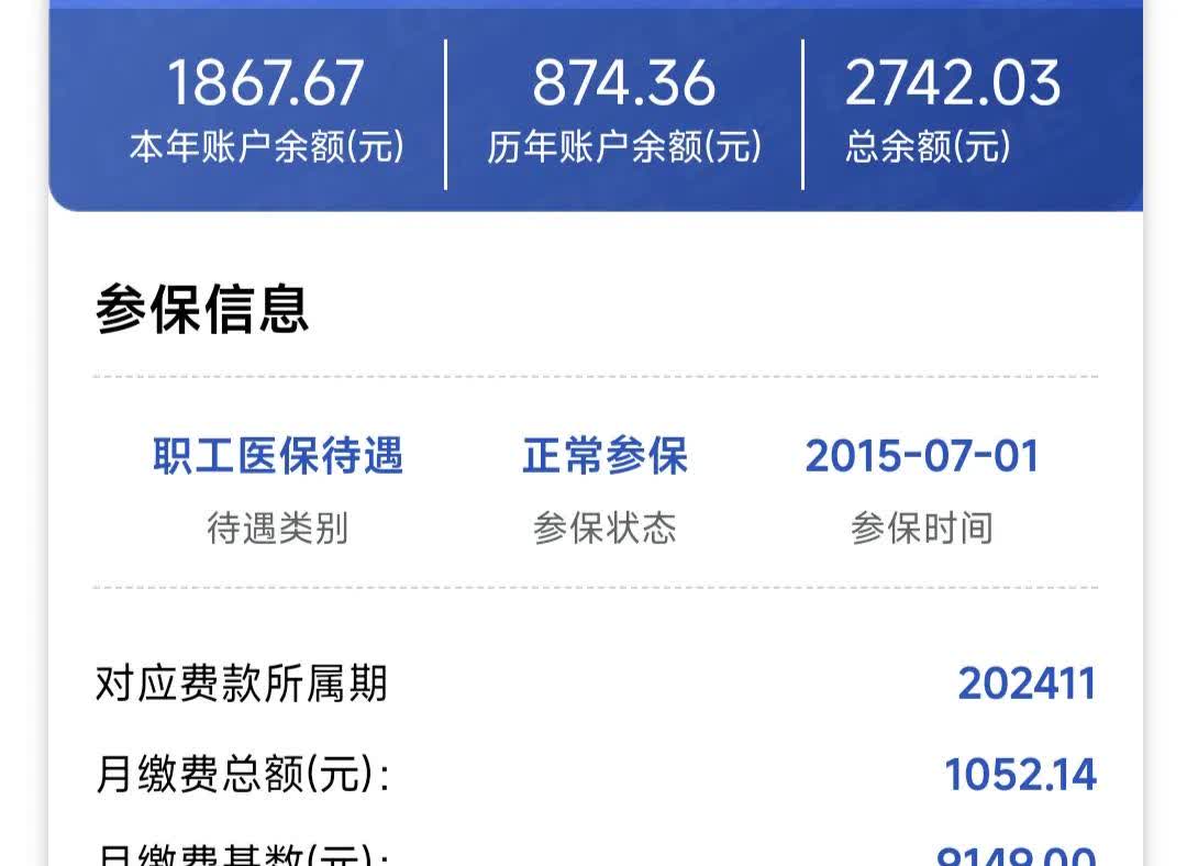 东方医保余额取现中介微信(微信医保提现钱去哪了)