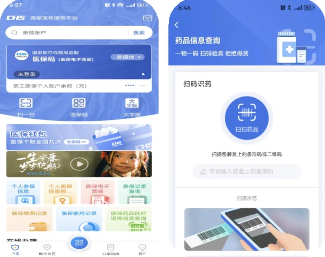 东方医保提取平台(医保在线提取)