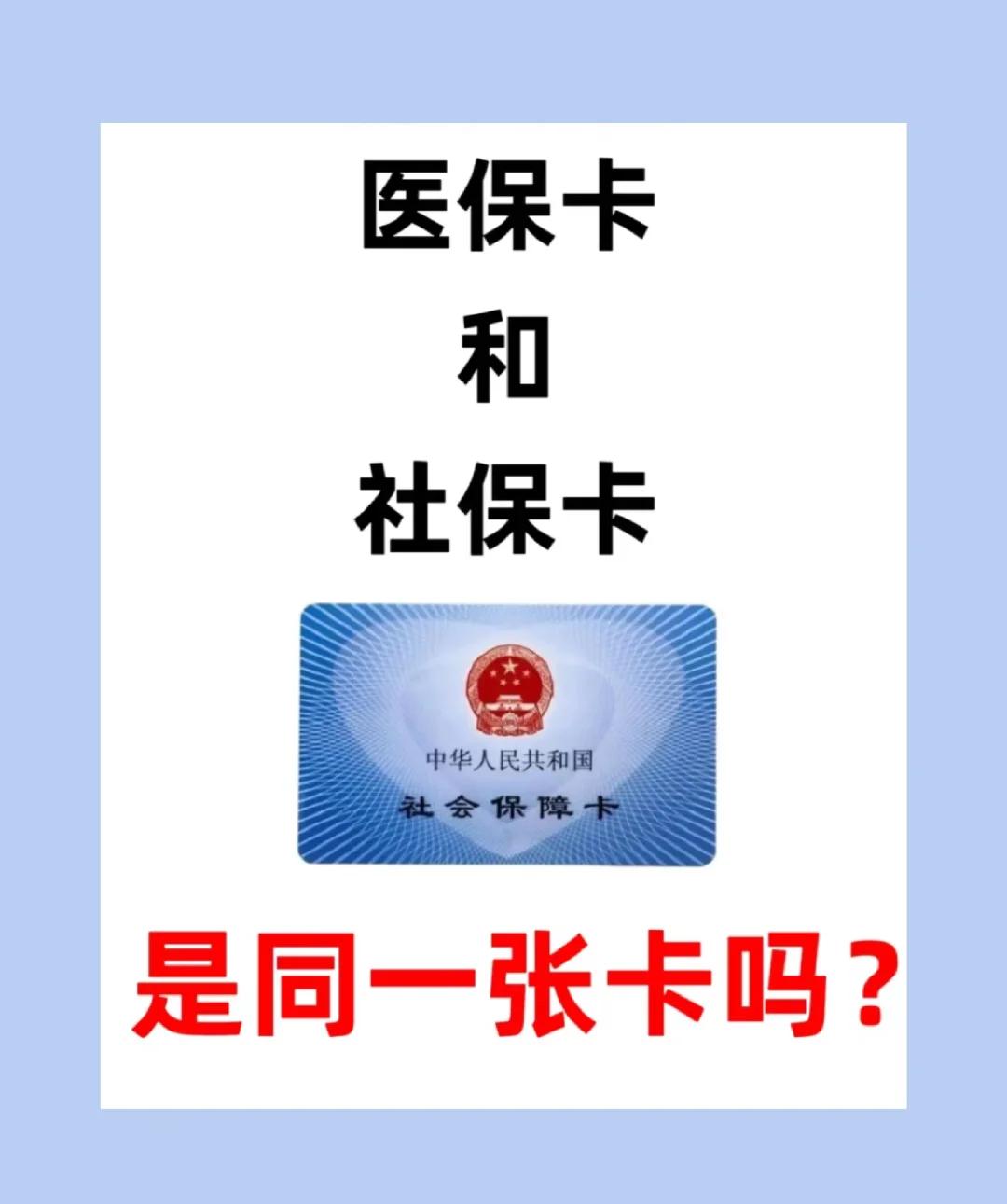 东方急用钱套医保卡(急用钱套医保卡联系方式)