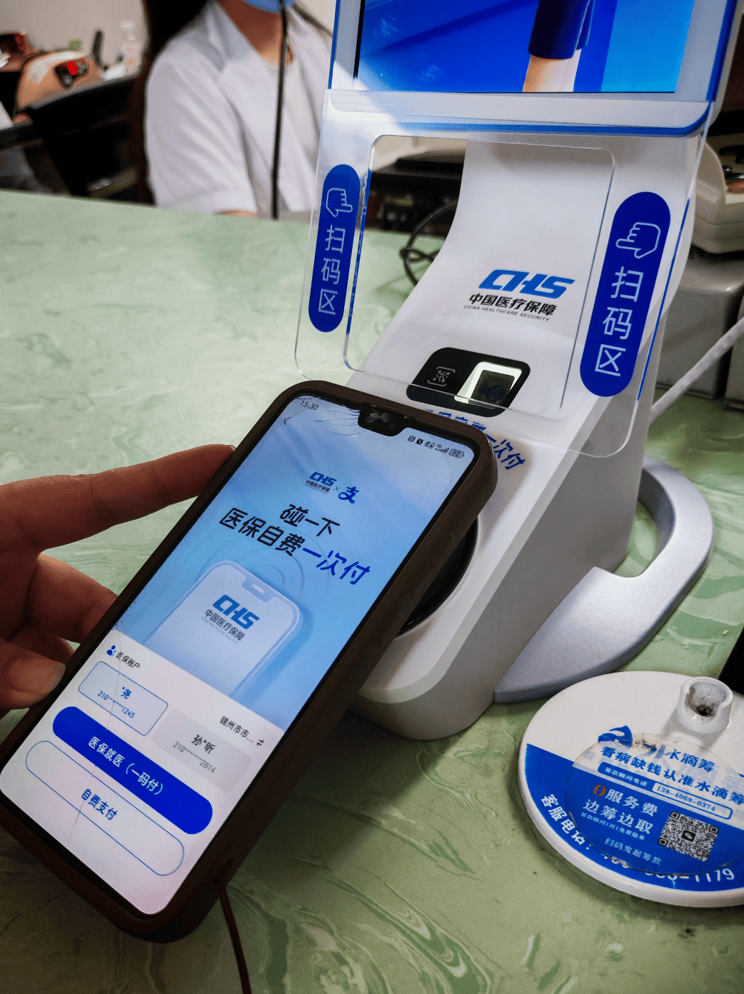 东方医保卡取现(医保卡取现金怎么提取)