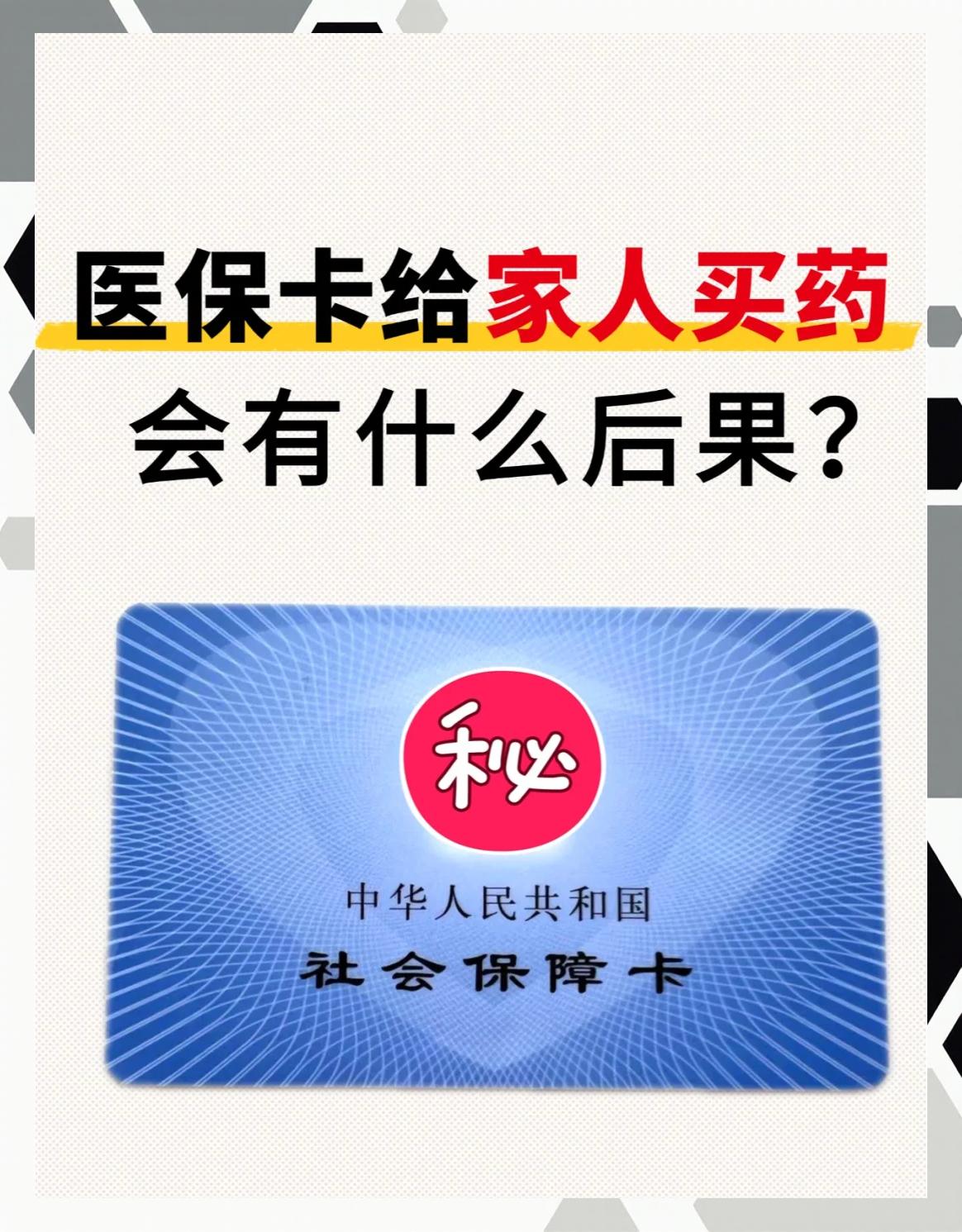东方全国医保取现回收商家(24小时在线套医保微信)