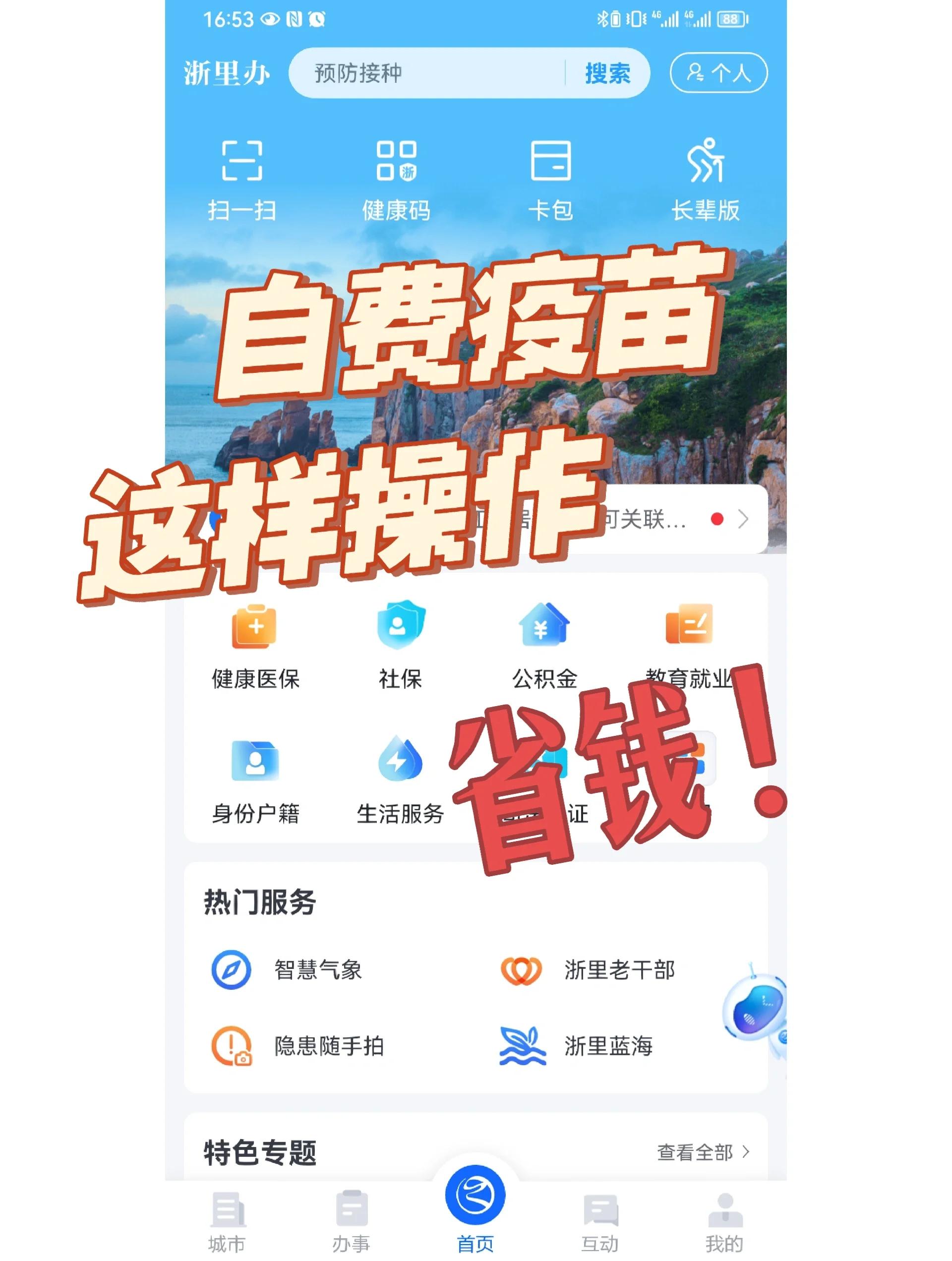 东方医保小额提取代办600以内(小额医保300以内提取)