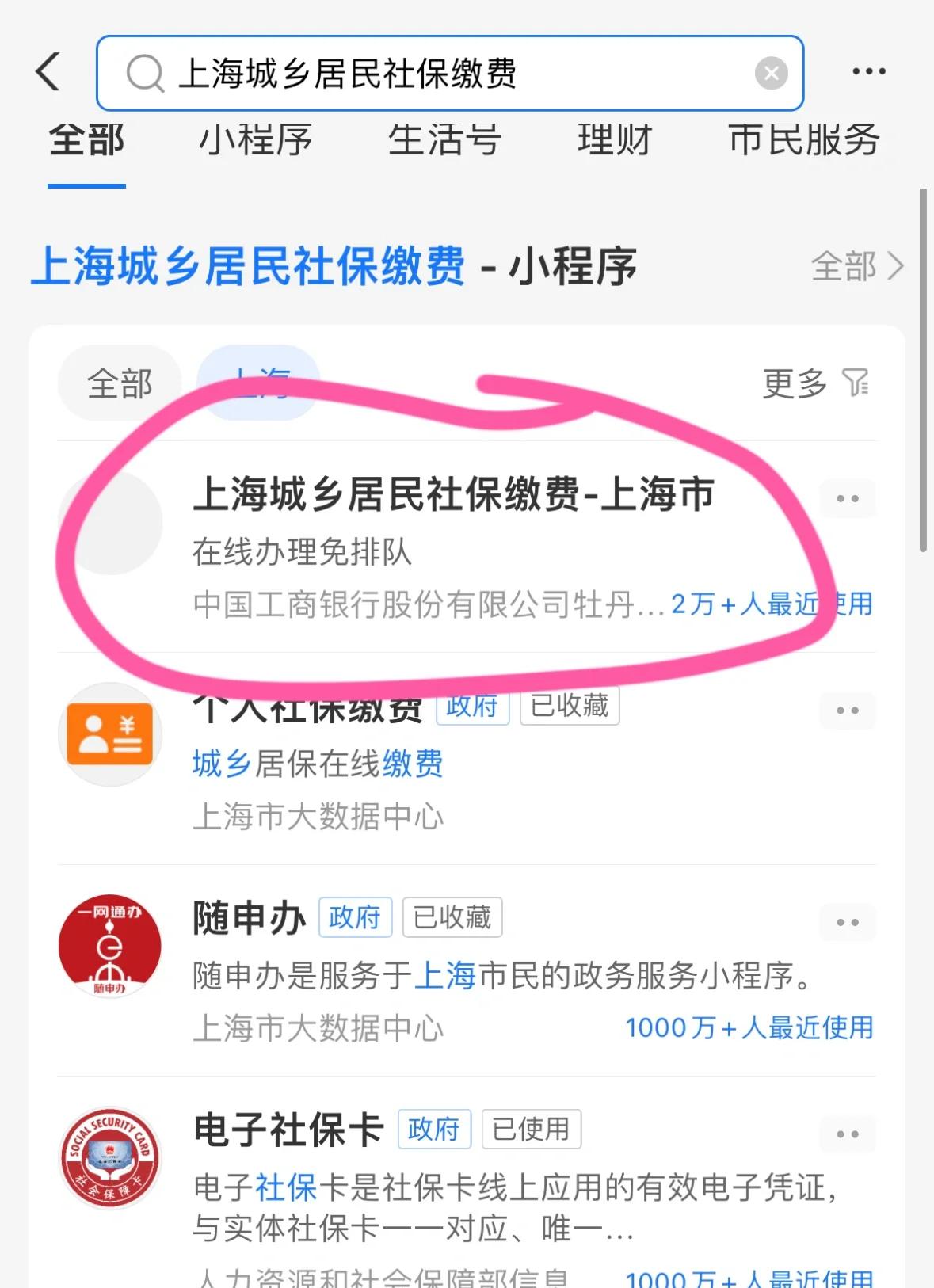 东方上海医保提取平台(上海医保提取平台官网)