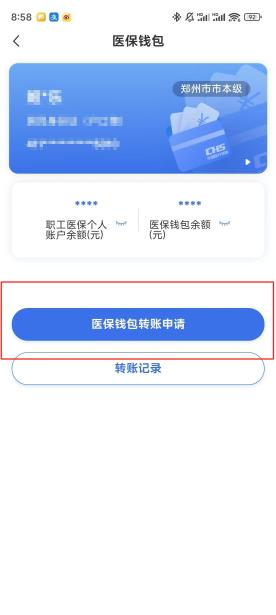 东方【58同城】医保取现(怎么跟药店老板说套医保)