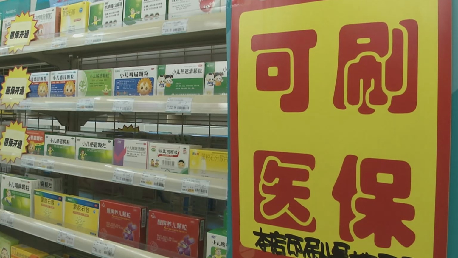 东方200到500的小额医保提取(医保提取24小时微信)