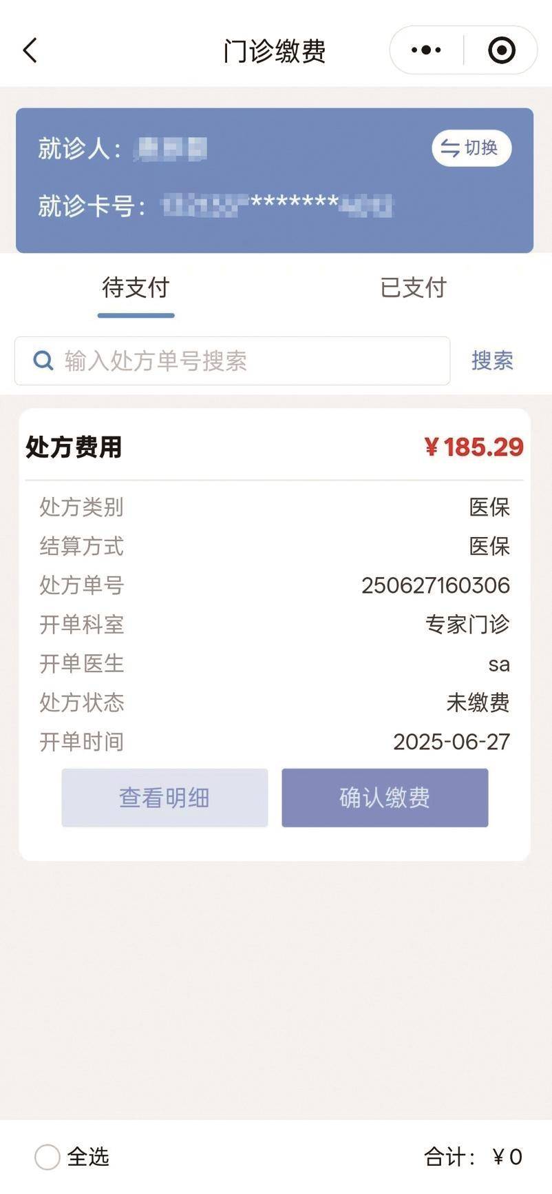 东方医保提取微信24小时(微信医保电子凭证提现)