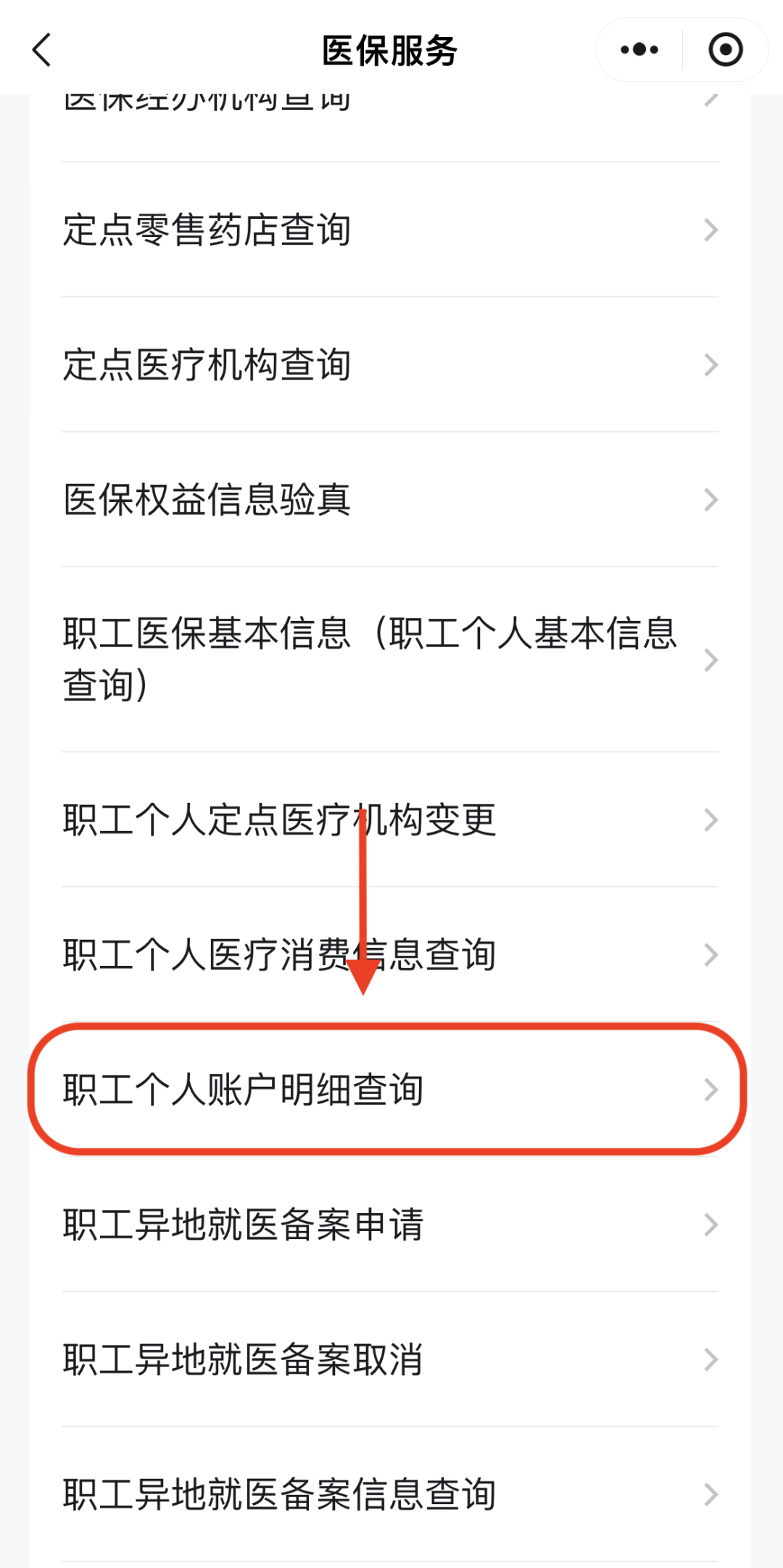 东方医保换现金秒到账24小时(医保兑换)
