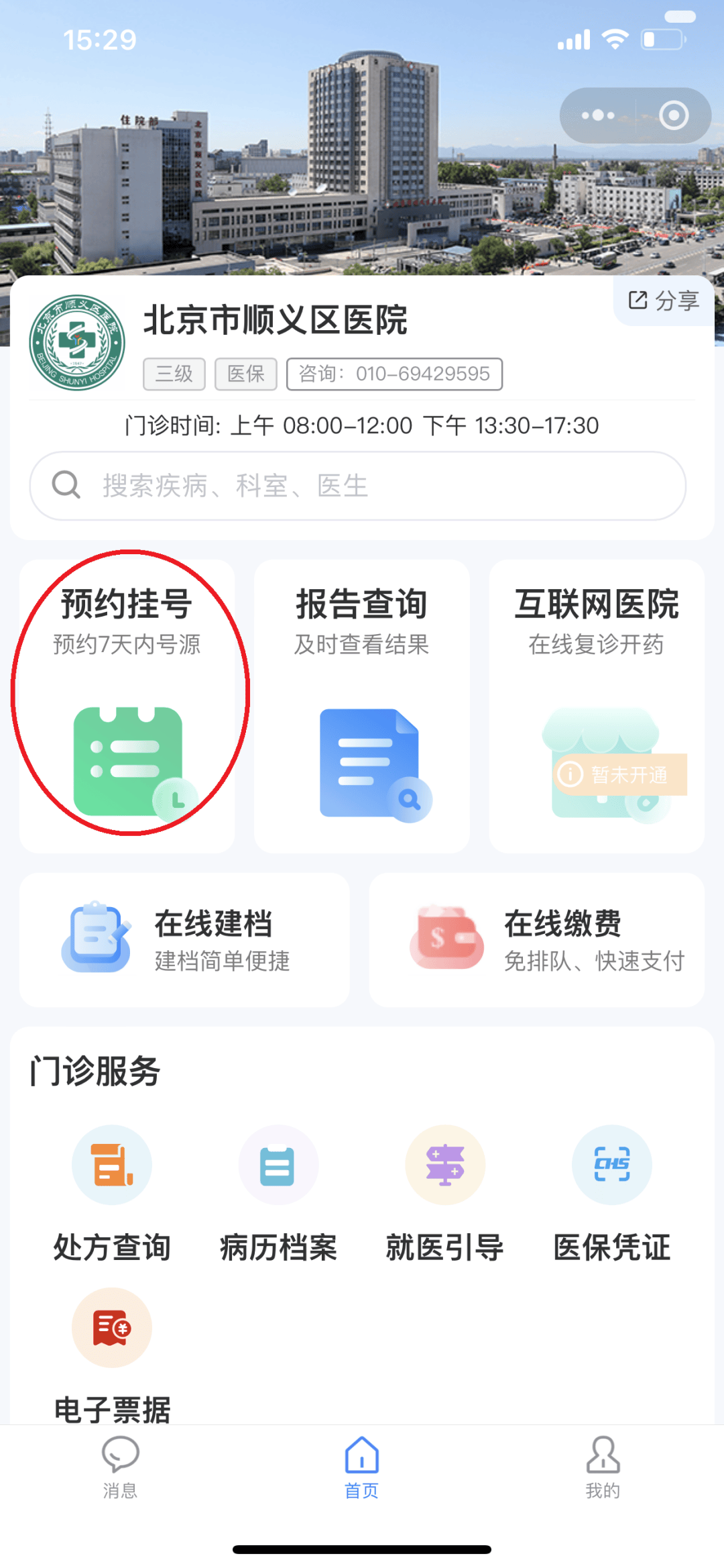 东方医保提取微信24小时(小额医保提取微信24小时)