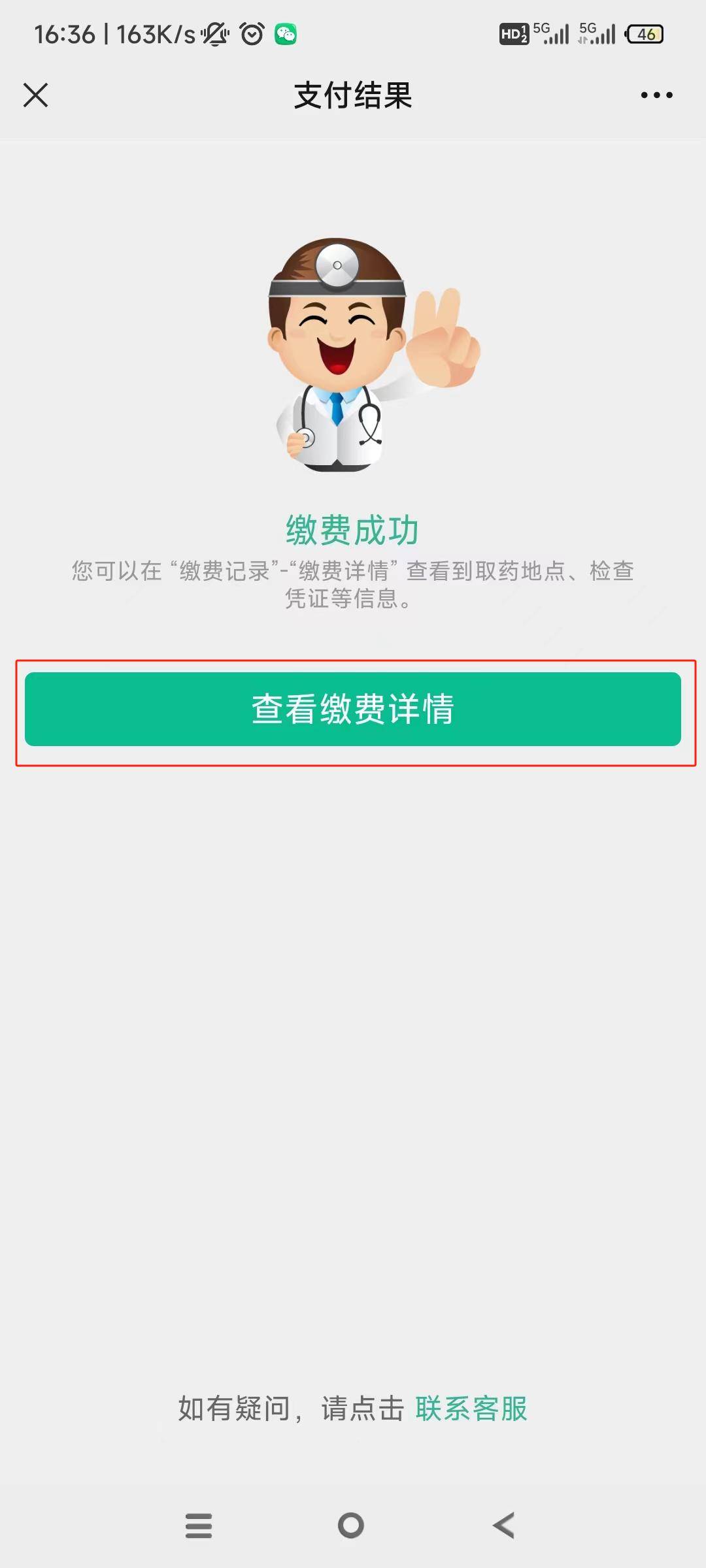 东方24小时在线套医保微信(急用钱24小时医保提取)