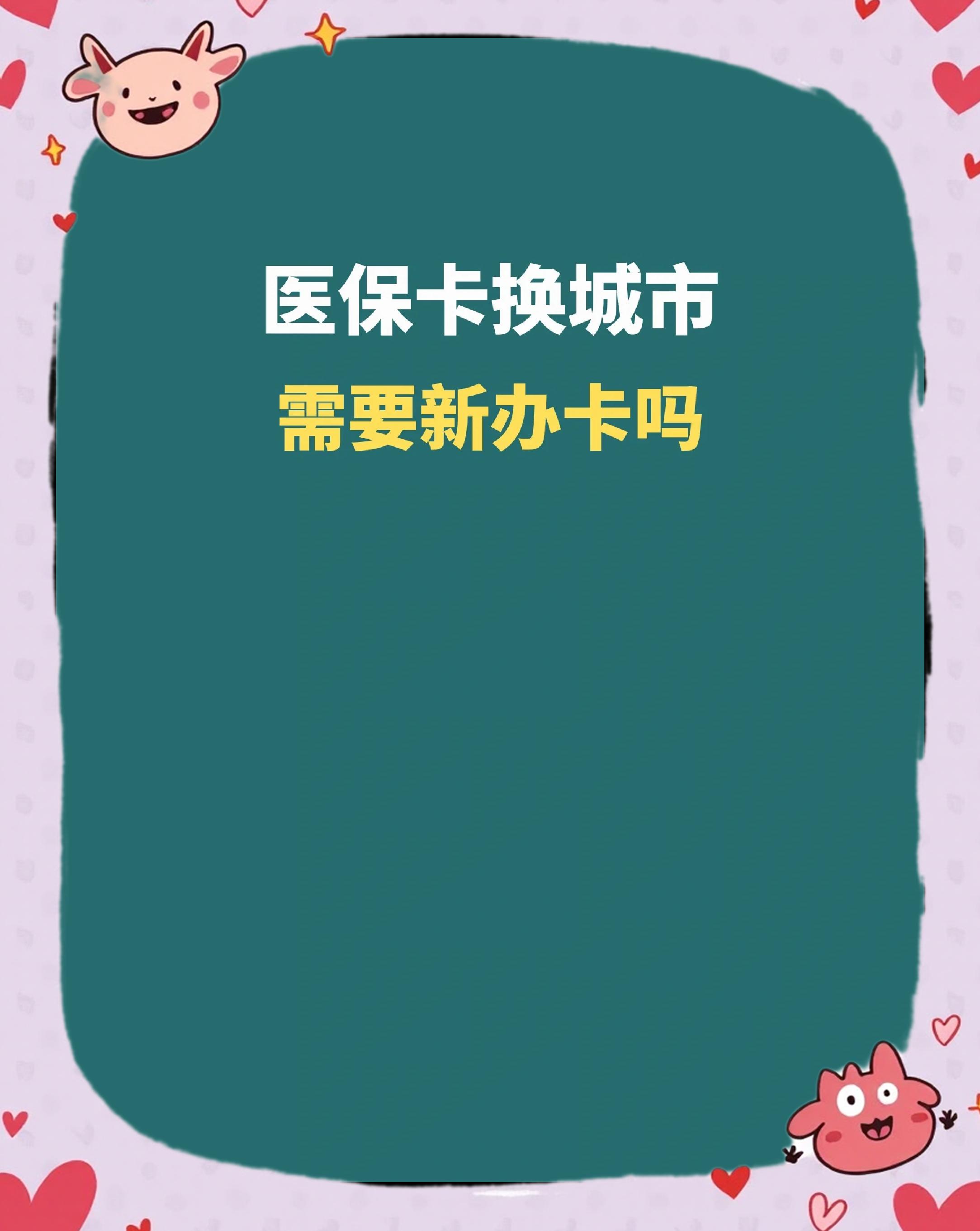 东方全国医保卡变现平台(医疗卡变现)