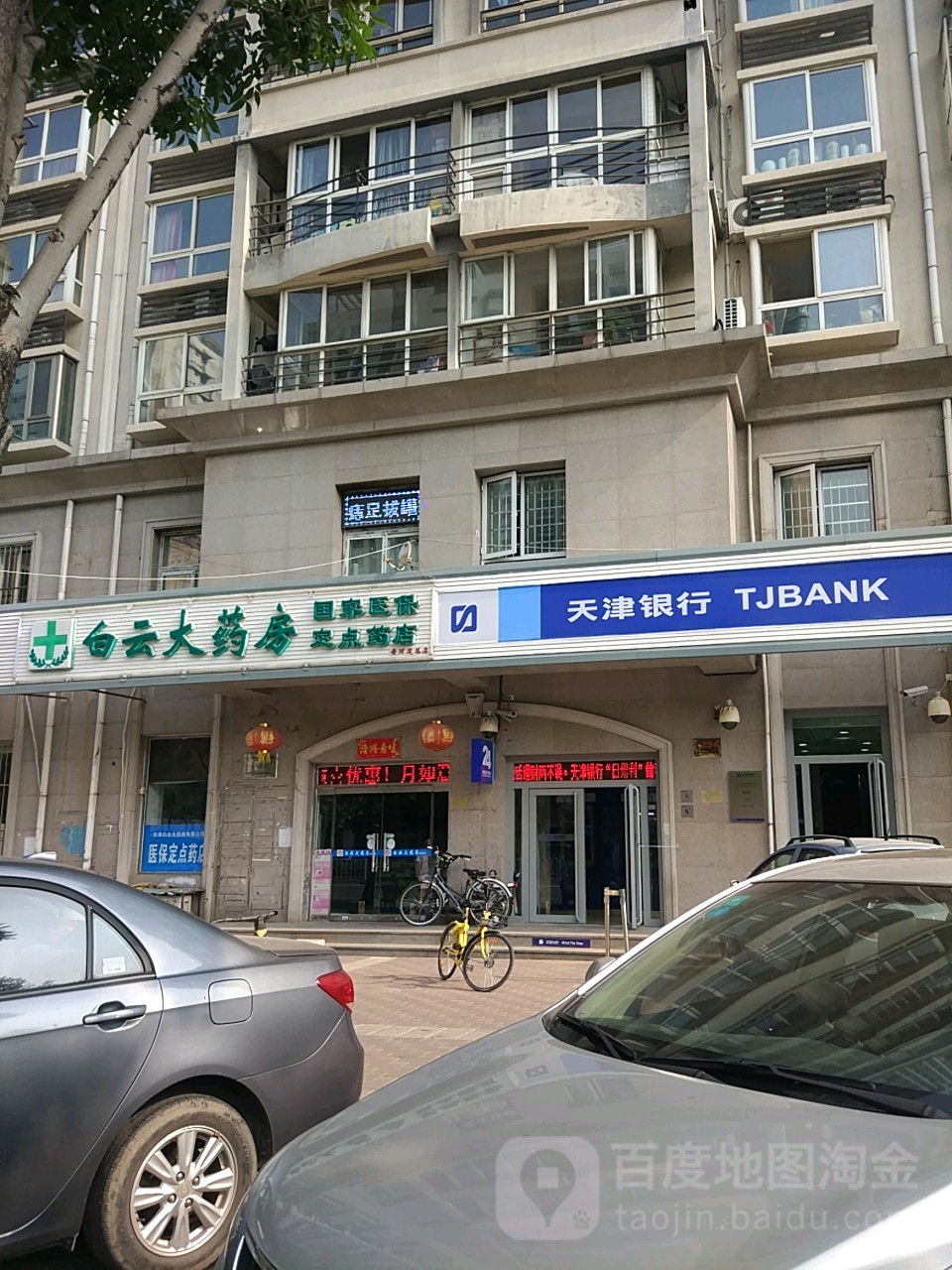 东方医保套现24小时联系方式(医保套现一般点数收多少)