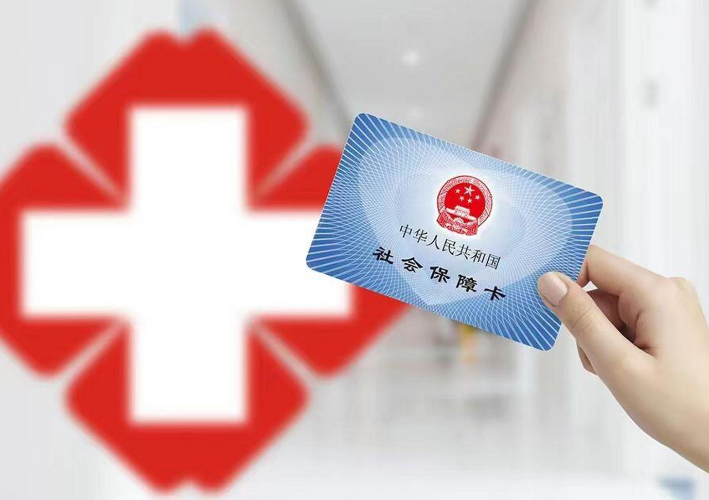 东方上海急用钱套医保卡(急用钱套医保卡联系方式)