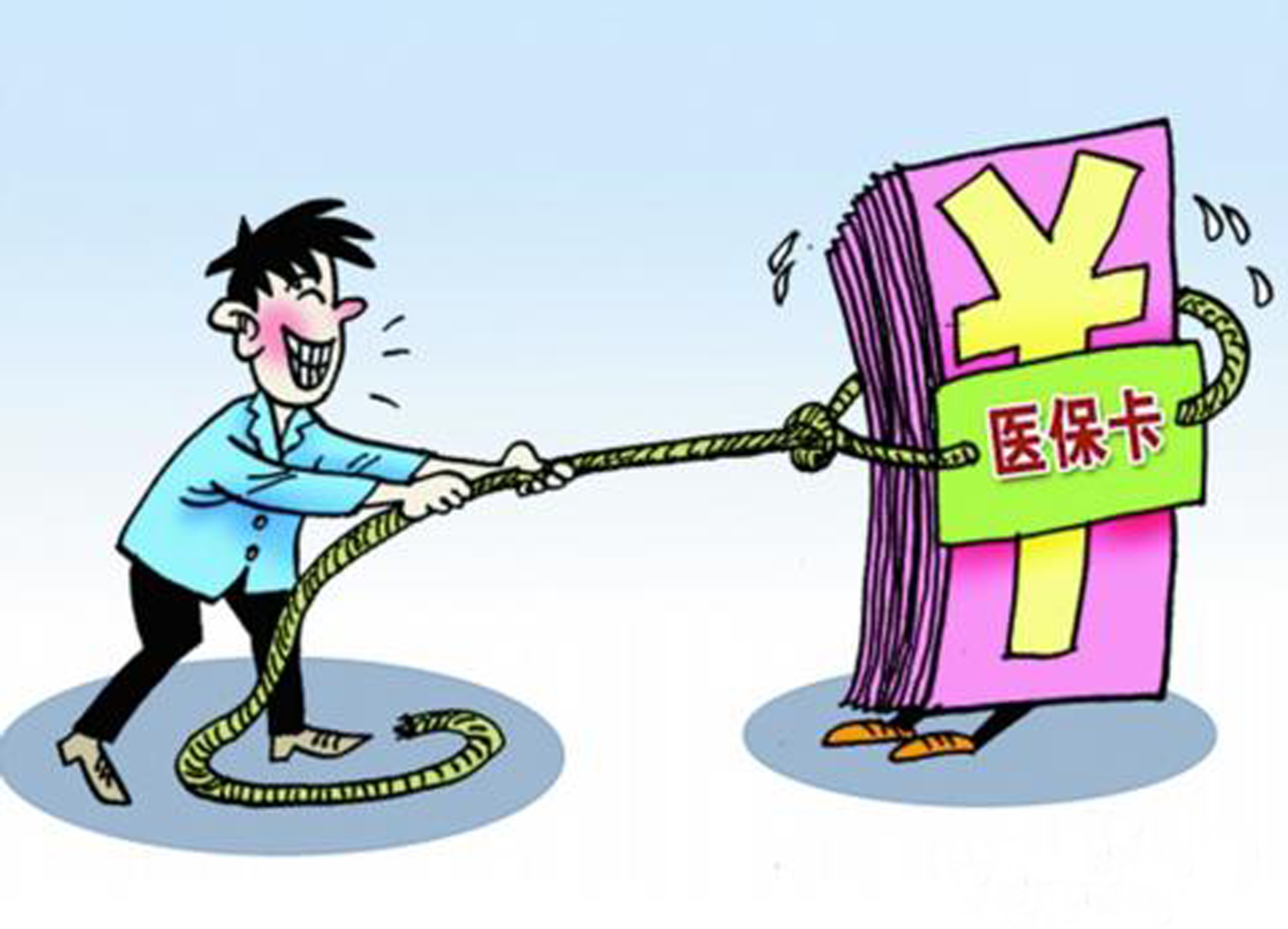 东方武汉医保卡套现手续费(医保套取现金最佳方法)