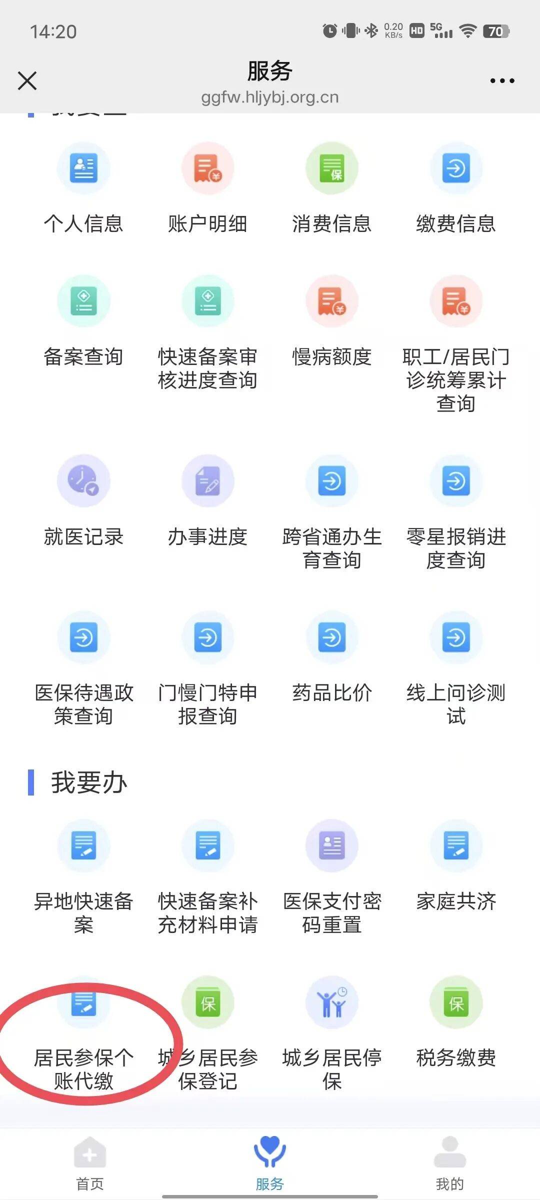 东方医保提取微信24小时(医保提取24小时中介)
