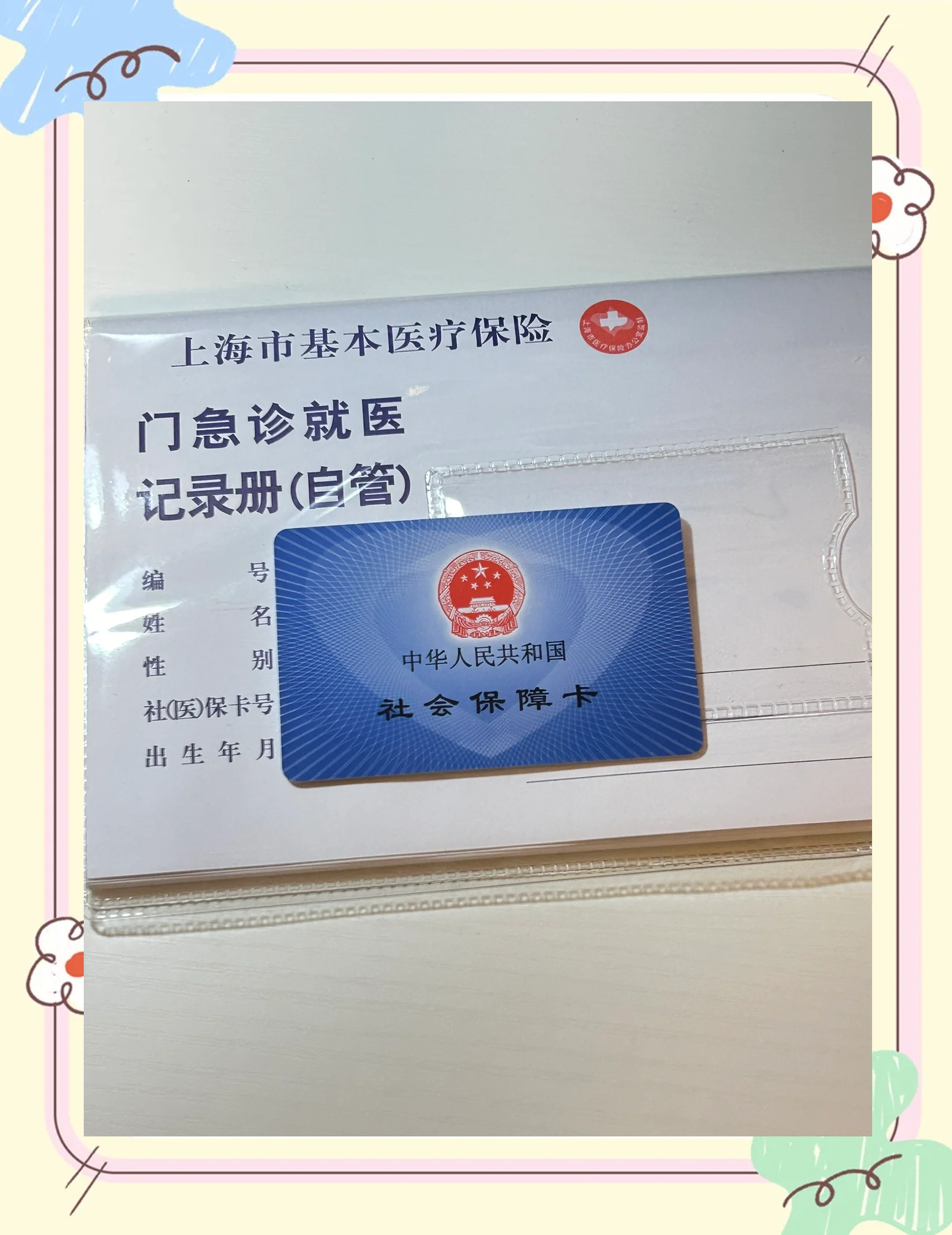 东方急用钱套医保卡(一千的医保能套现多少)