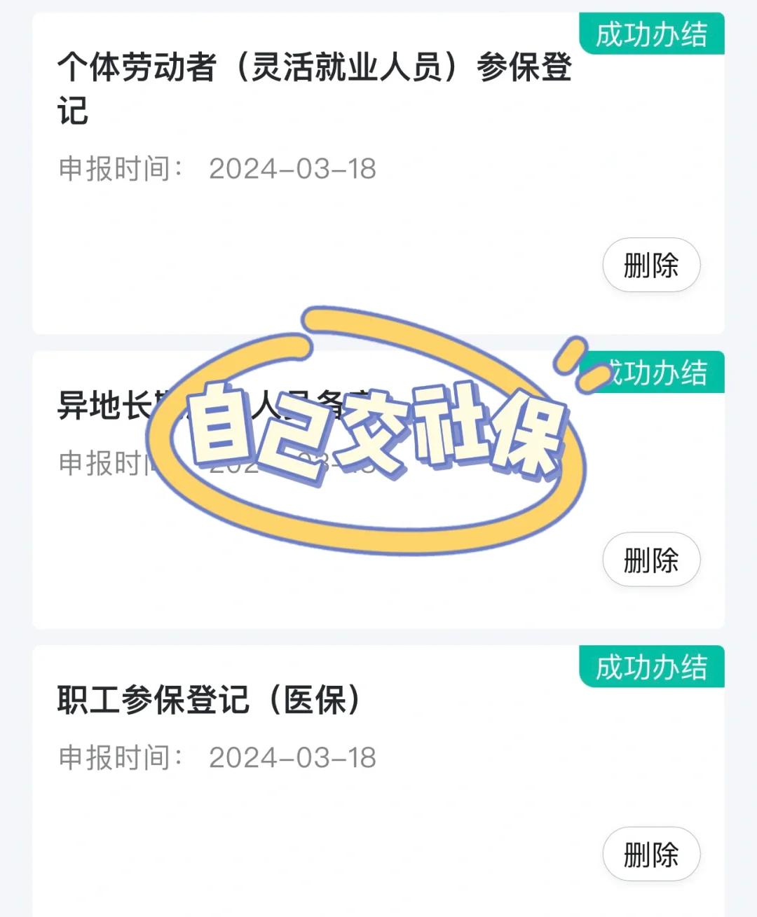 东方医保提取中介(北京医疗保险个人账户提取)