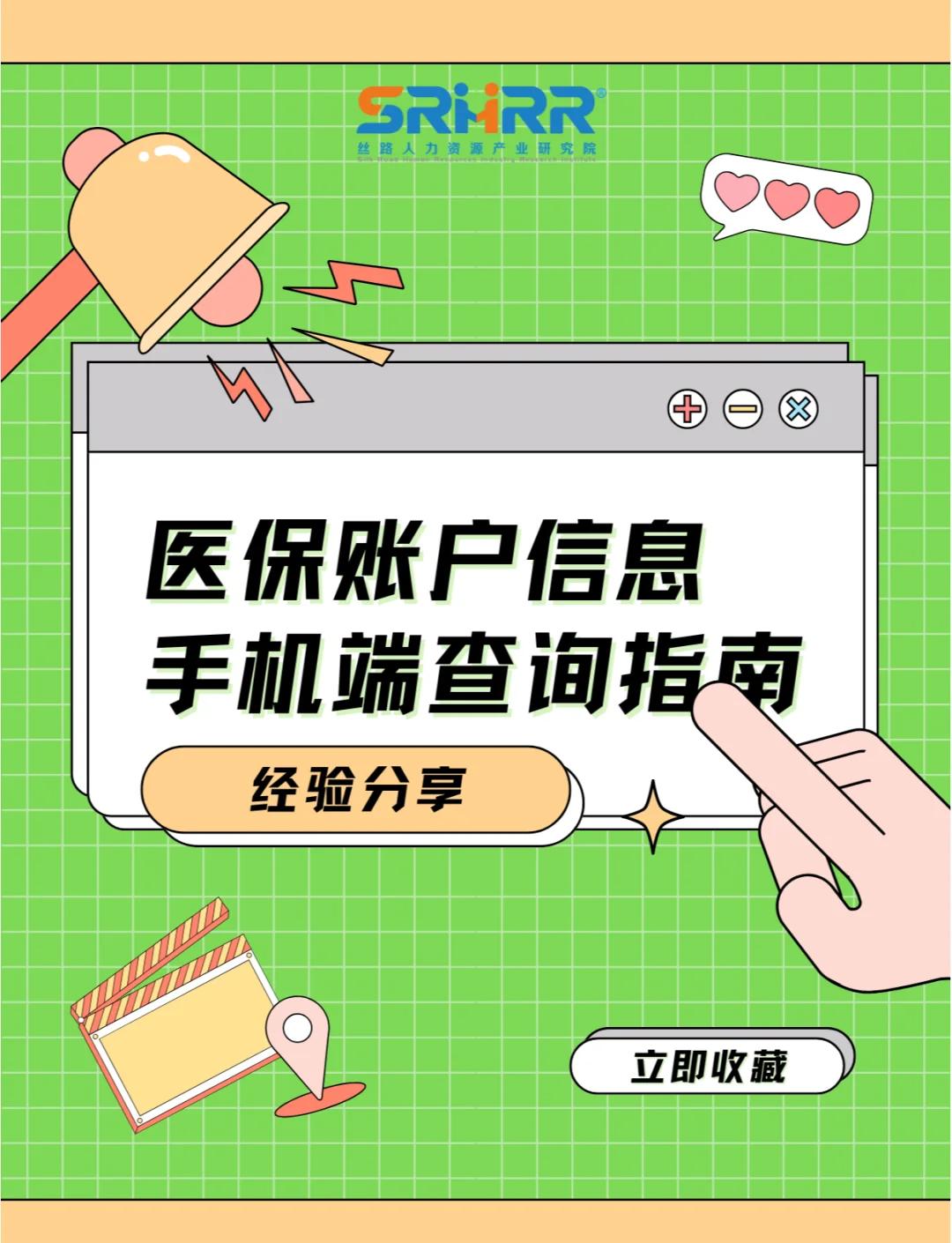 东方300以内医保提取微信(医保提取24小时微信)