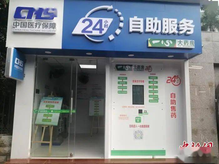 东方24小时套医保卡(北京医保卡使用指南)