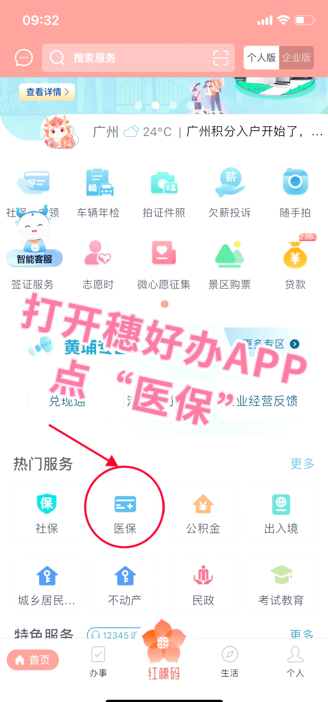 东方小额医保提取代办(小额医保提取代办多久到账)