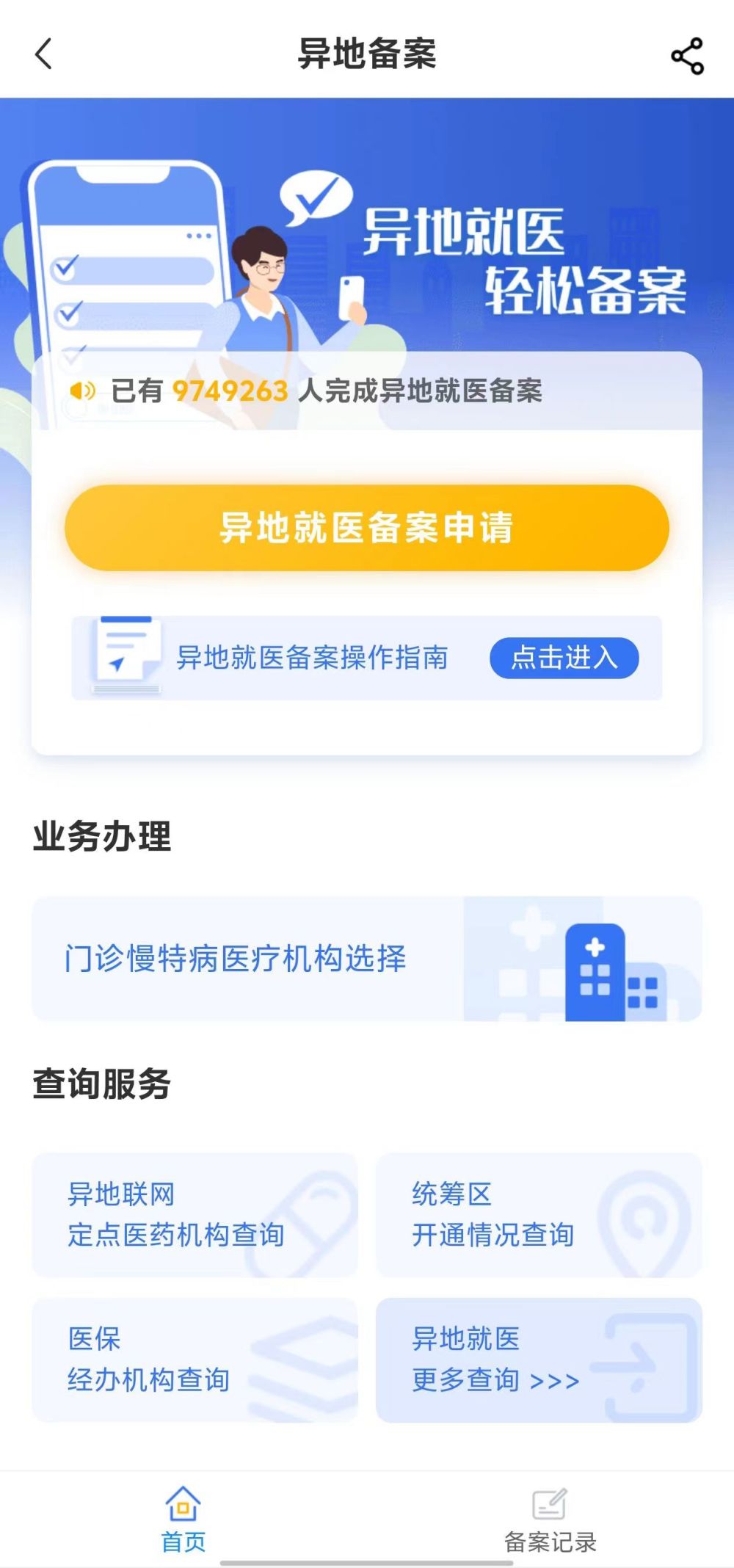 东方全国24小时医保提取平台(全国24小时医保提取平台电话)