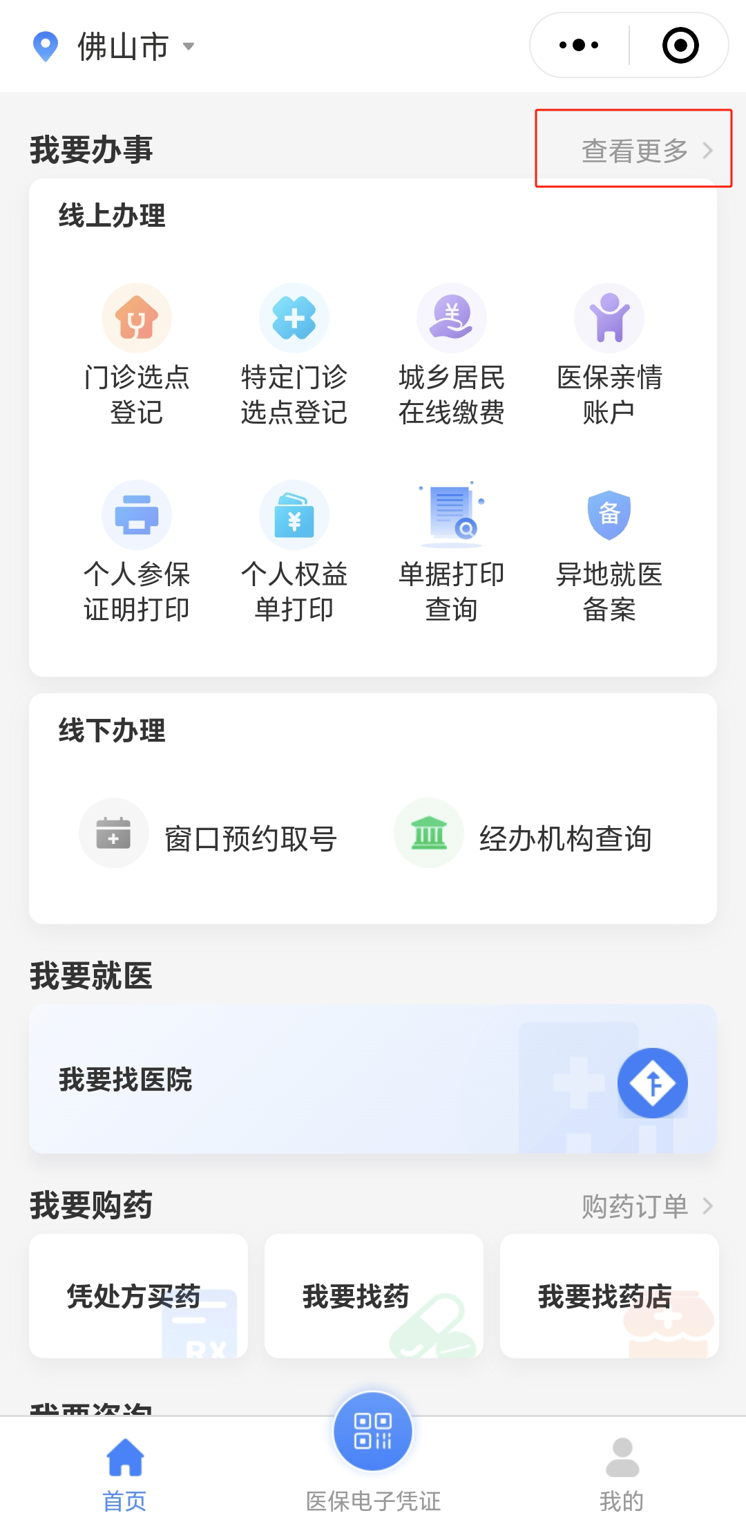 东方急用钱如何提取医保卡(想取医保卡的钱怎么办)
