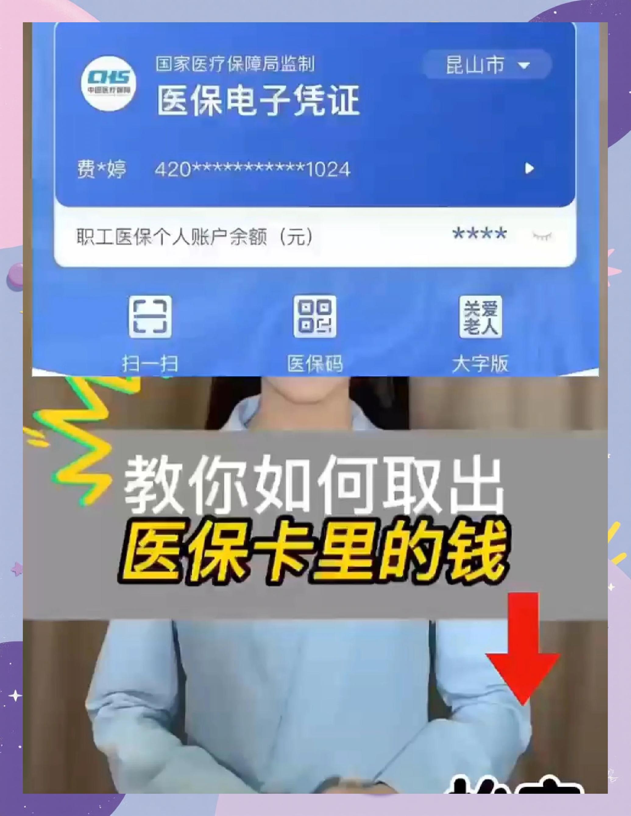 东方医保卡套取现金渠道(24小时高价回收医保)