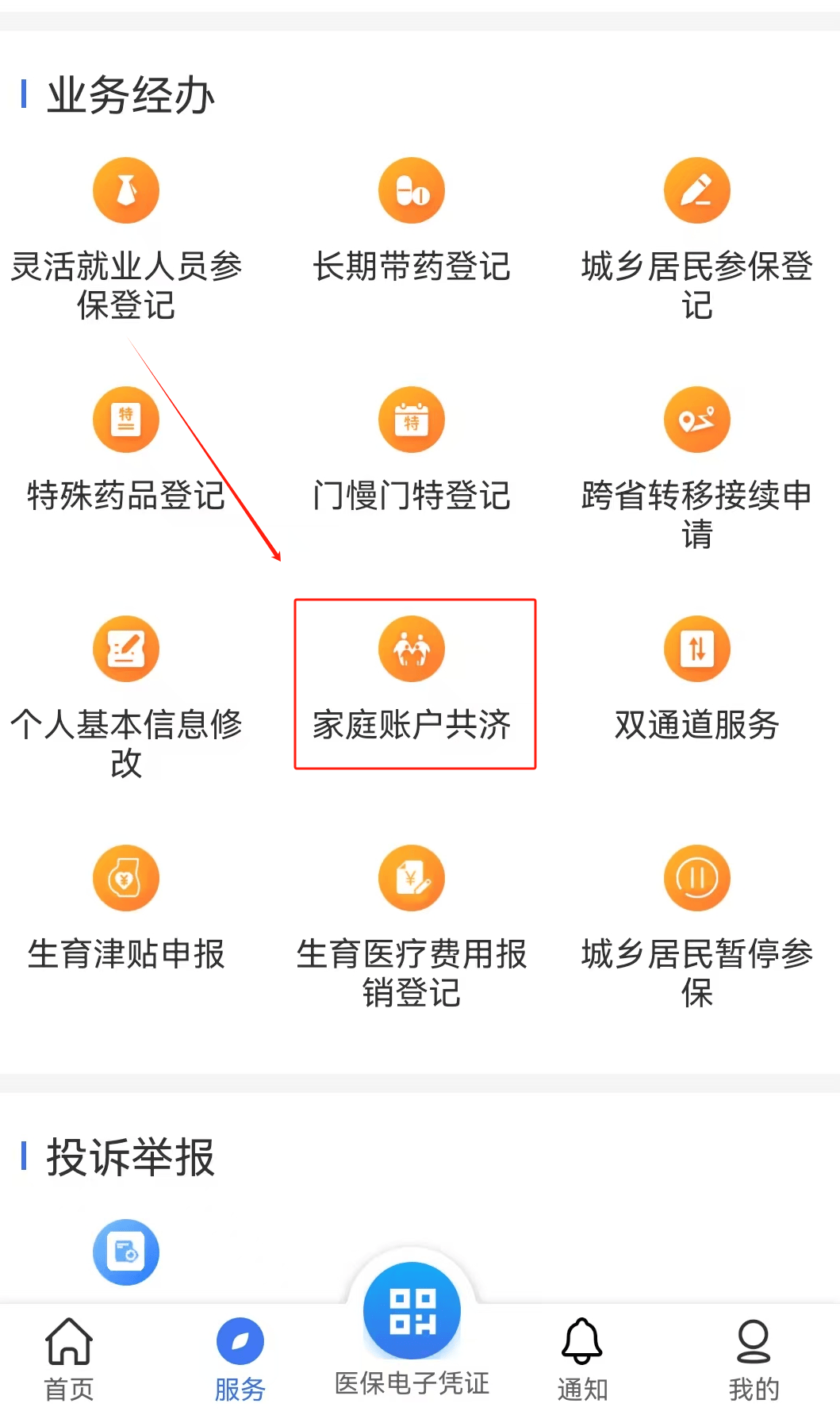 东方医保取现24小时微信(医保取现24小时微信小额)