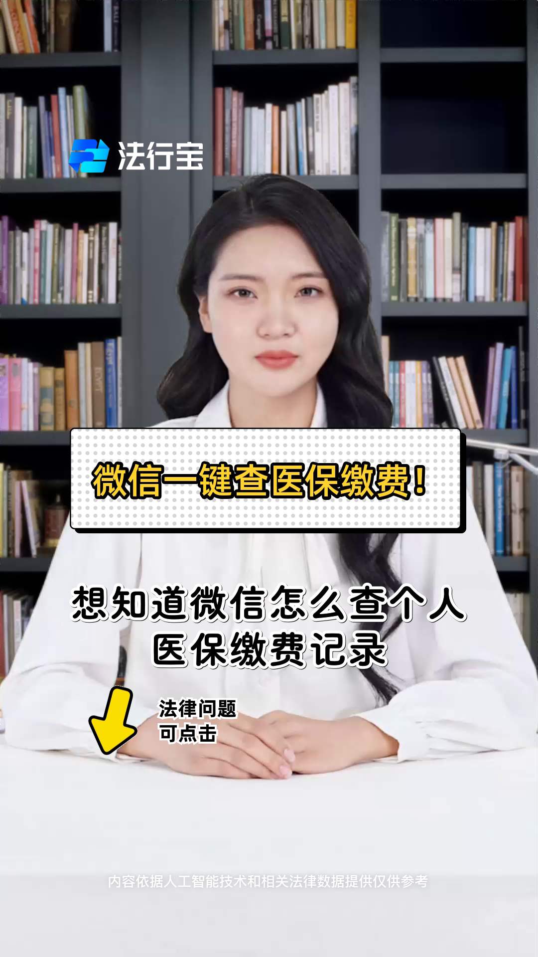 东方医保提取微信(医保提取微信需要什么条件)