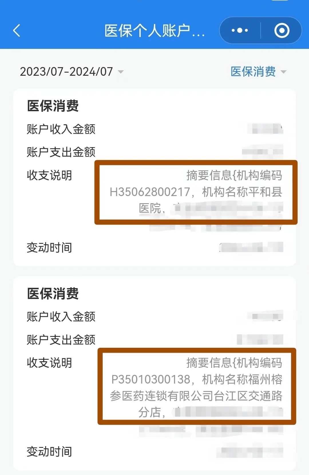 东方医保钱可以提取吗(医保能提取出来吗)