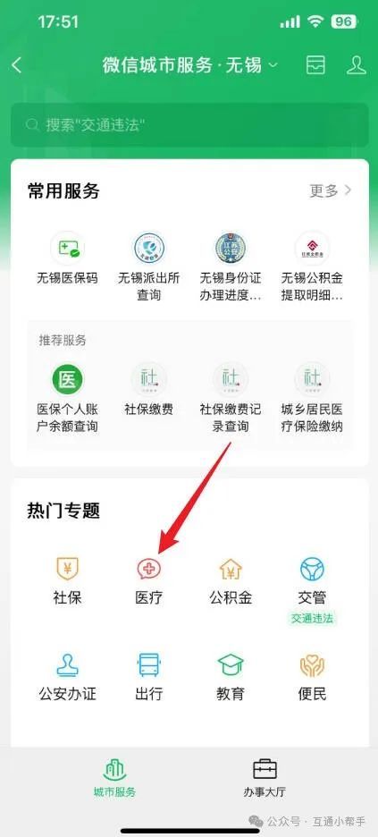 东方医保提取微信24小时(24小时医保取现回收)