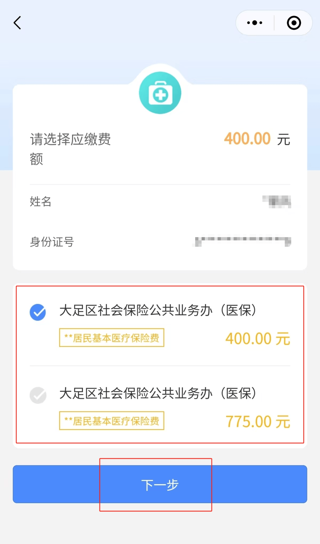 东方24小时在线套医保微信(24小时在线套医保微信回收)