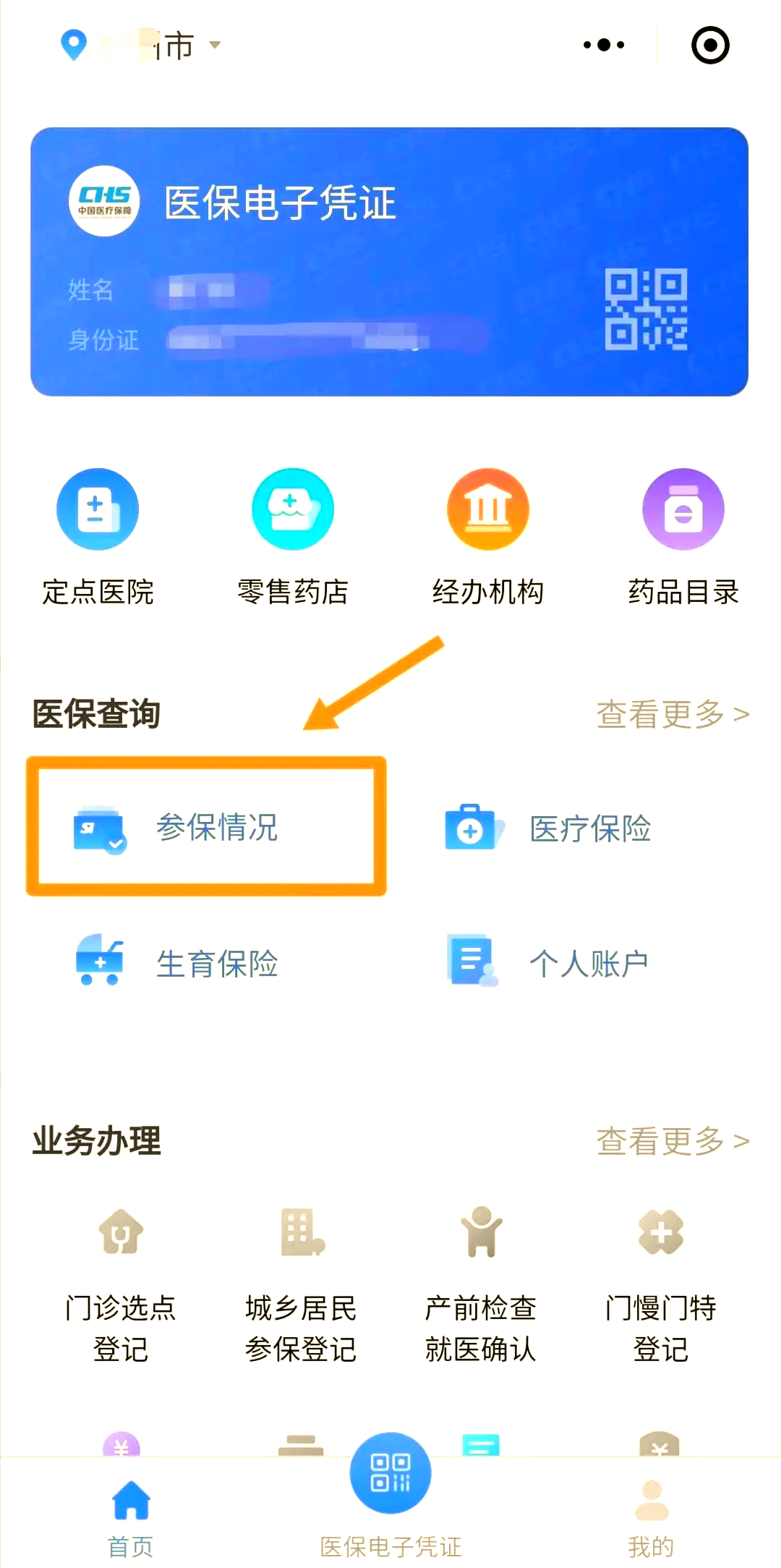 东方医保个人账户余额取现(医保个人账户余额取现连云港怎么取)