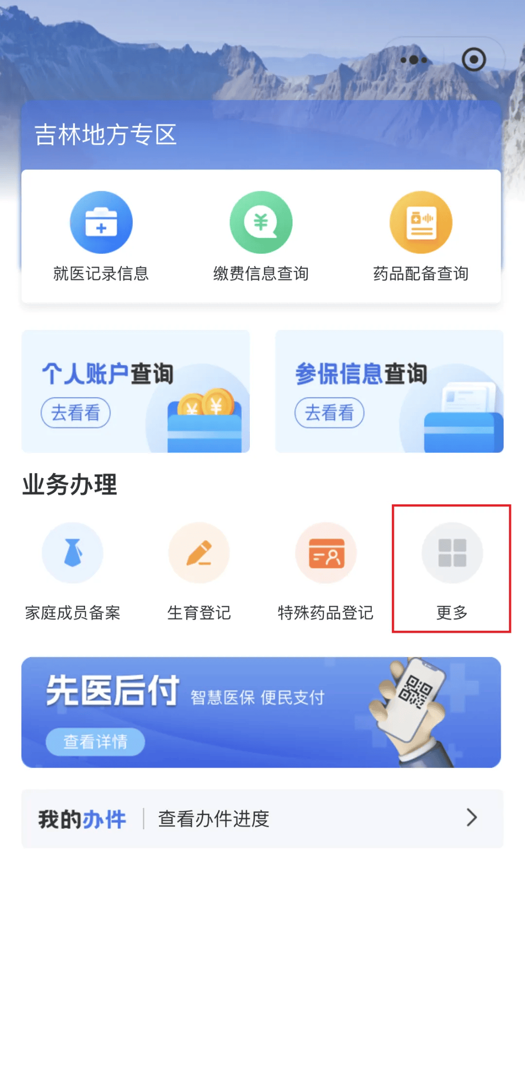 东方300以内医保提取微信(300以内医保提取微信私人)