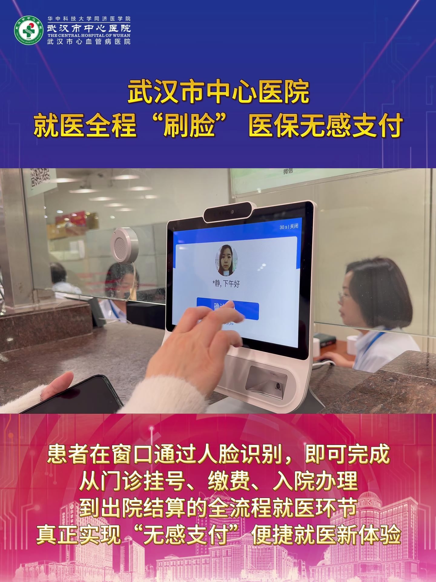 东方武汉医保卡提取(武汉医保个人账户提取)