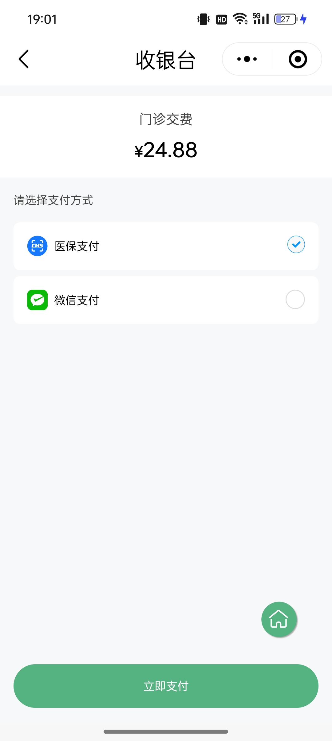 东方24小时在线套医保微信(24小时在线套医保微信武汉)