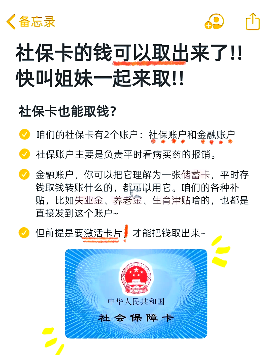 东方医保可以提取吗(异地医保可以提取吗)