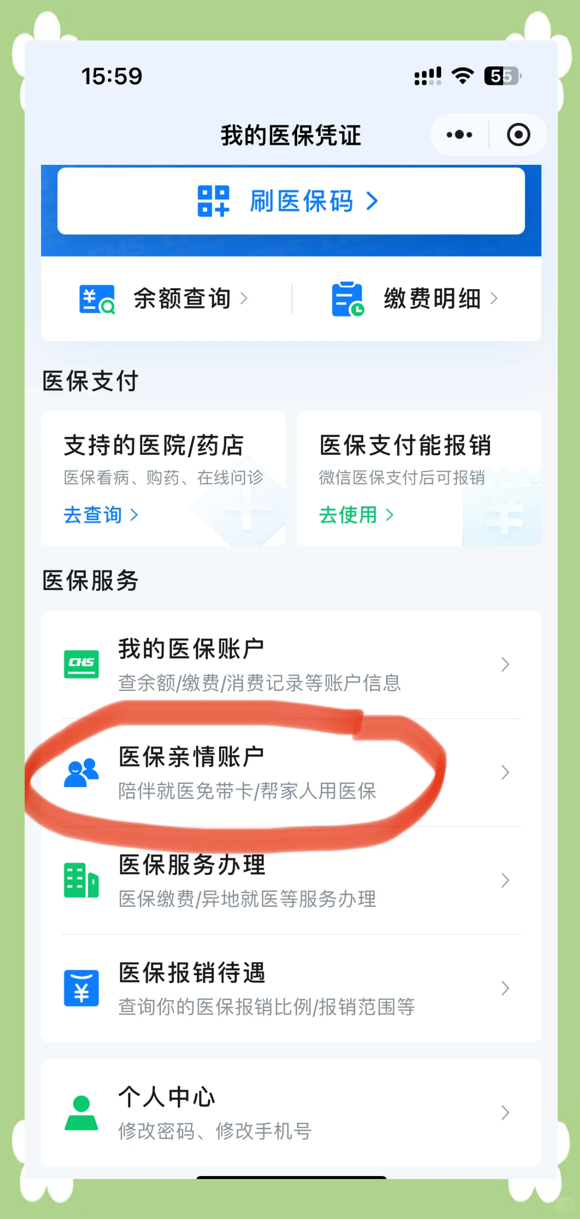 东方急用钱套医保卡(上海急用钱套医保卡)