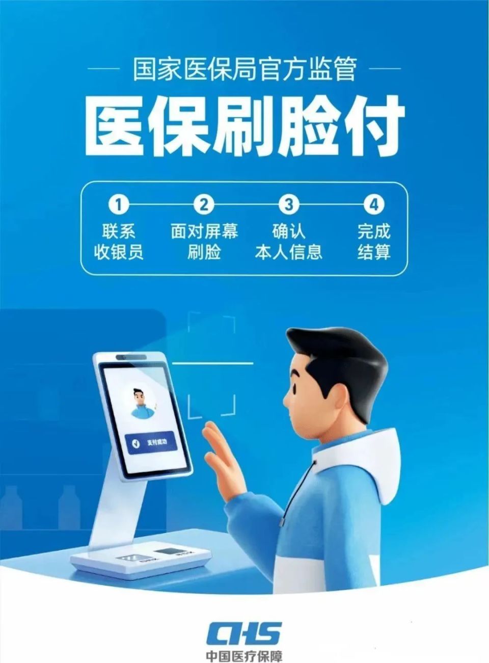 东方上海医保代刷取现(上海医保代刷取现多久到账)