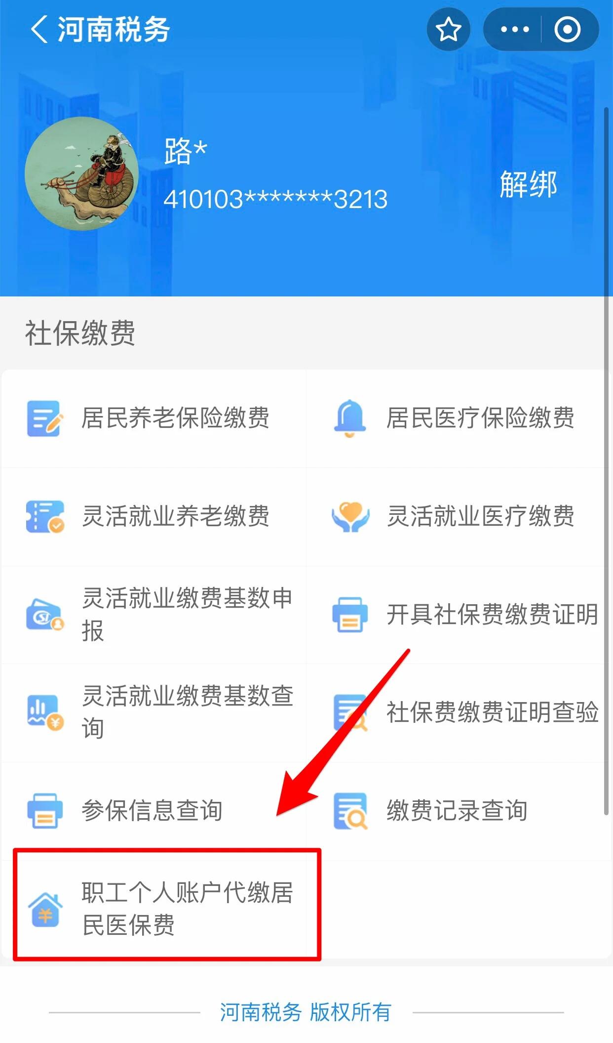 东方医保提取中介联系方式(24小时高价回收医保)