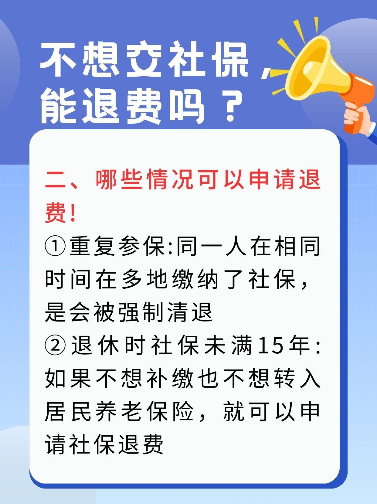 东方急用钱医保卡套取联系方式(急用钱联系我3000支付宝)