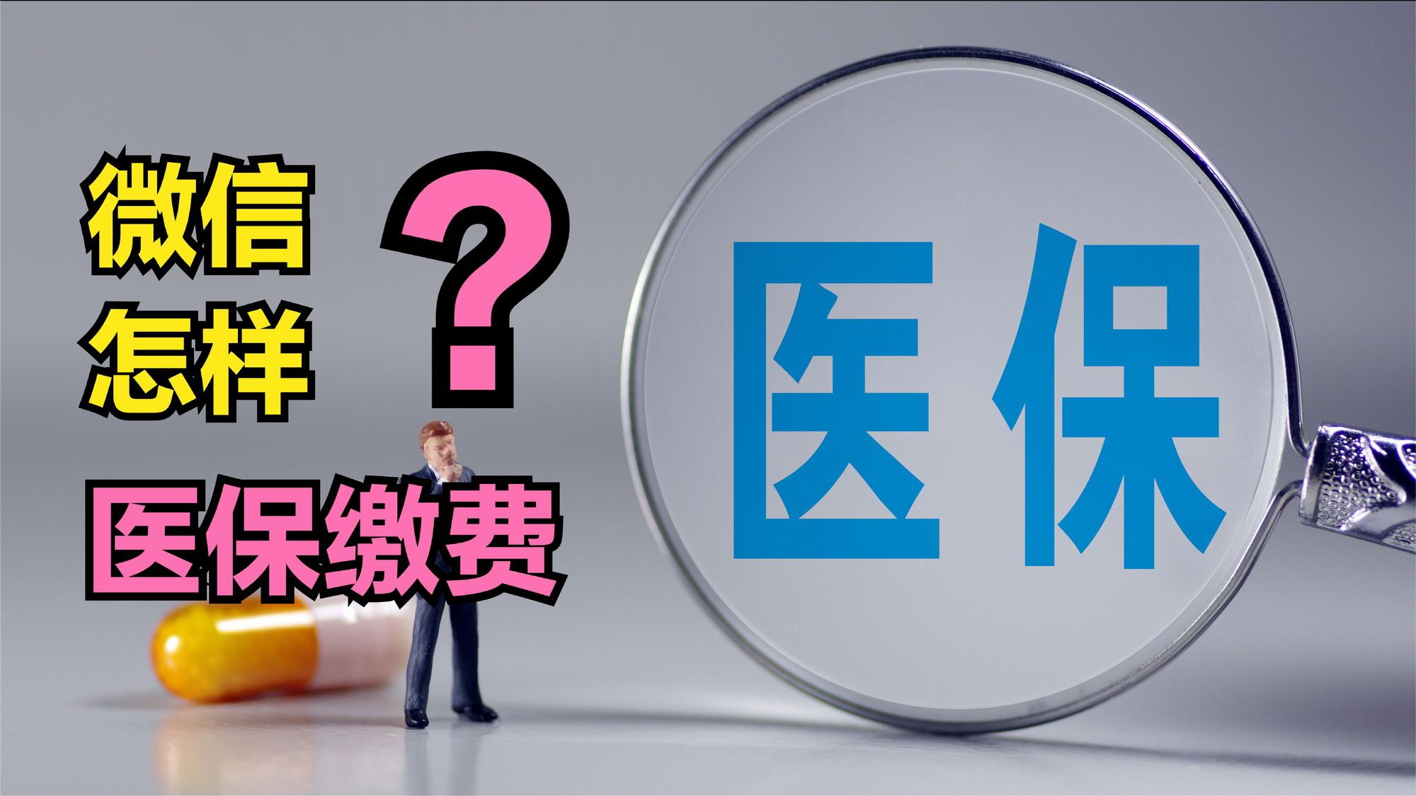 东方医保取现回收商家微信(北京医保取现回收商家微信)