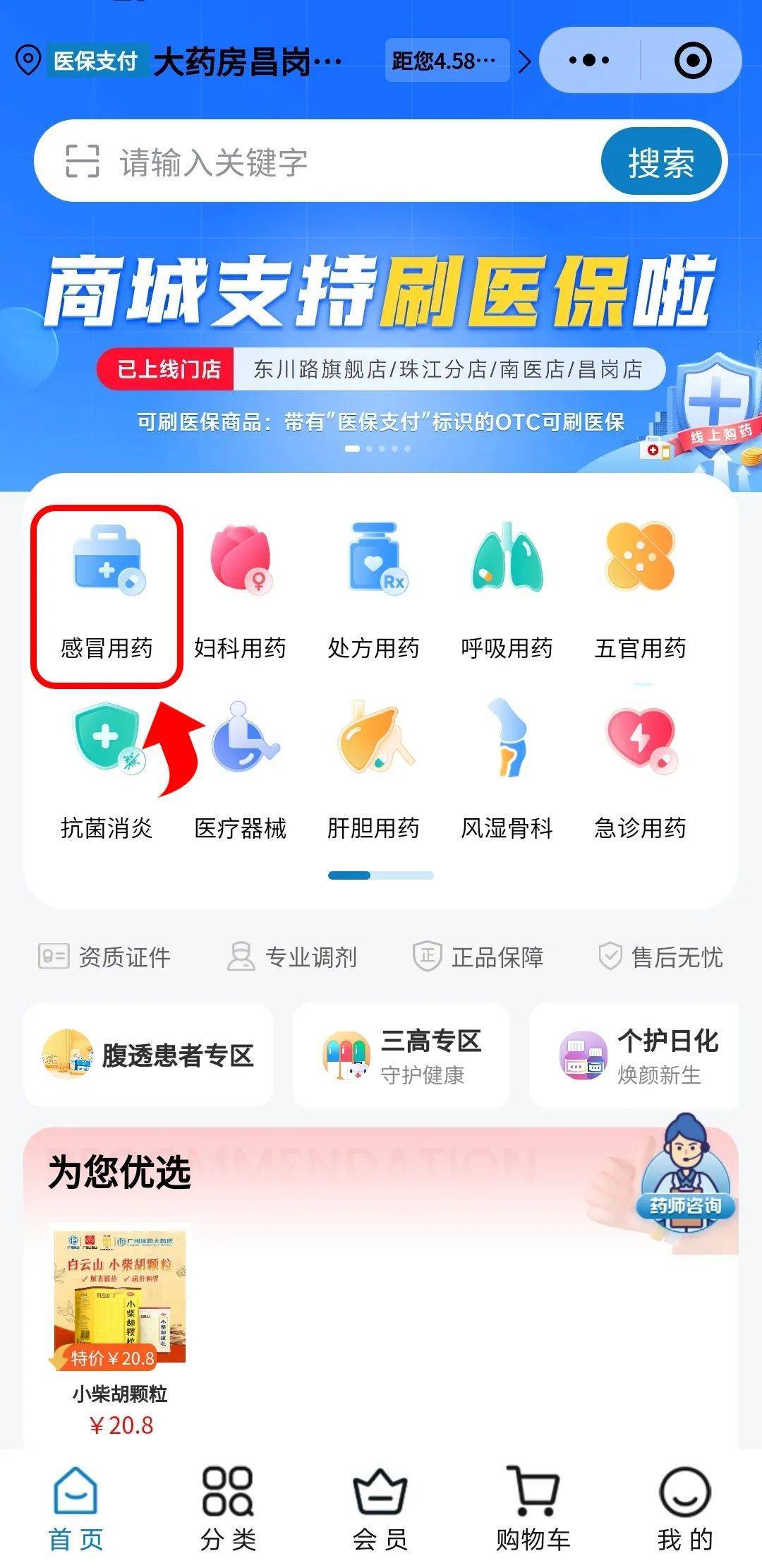东方医保提现24小时微信中介(医保提现24小时微信中介茂名)