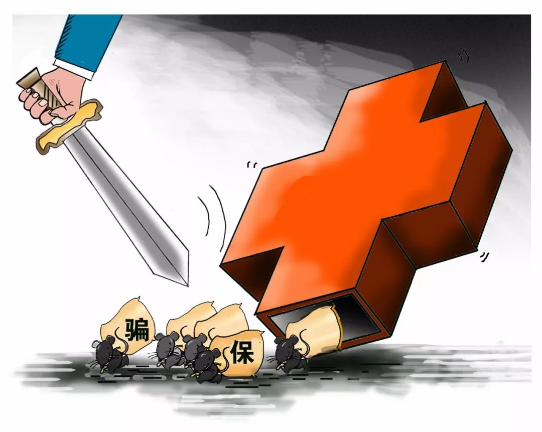 东方职工医保能套现吗(职工医保能套现吗现在)