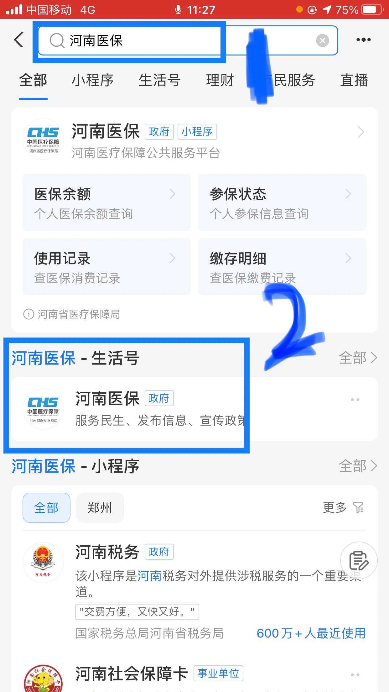 东方回收医保卡余额平台(医保回收的药是真的吗)